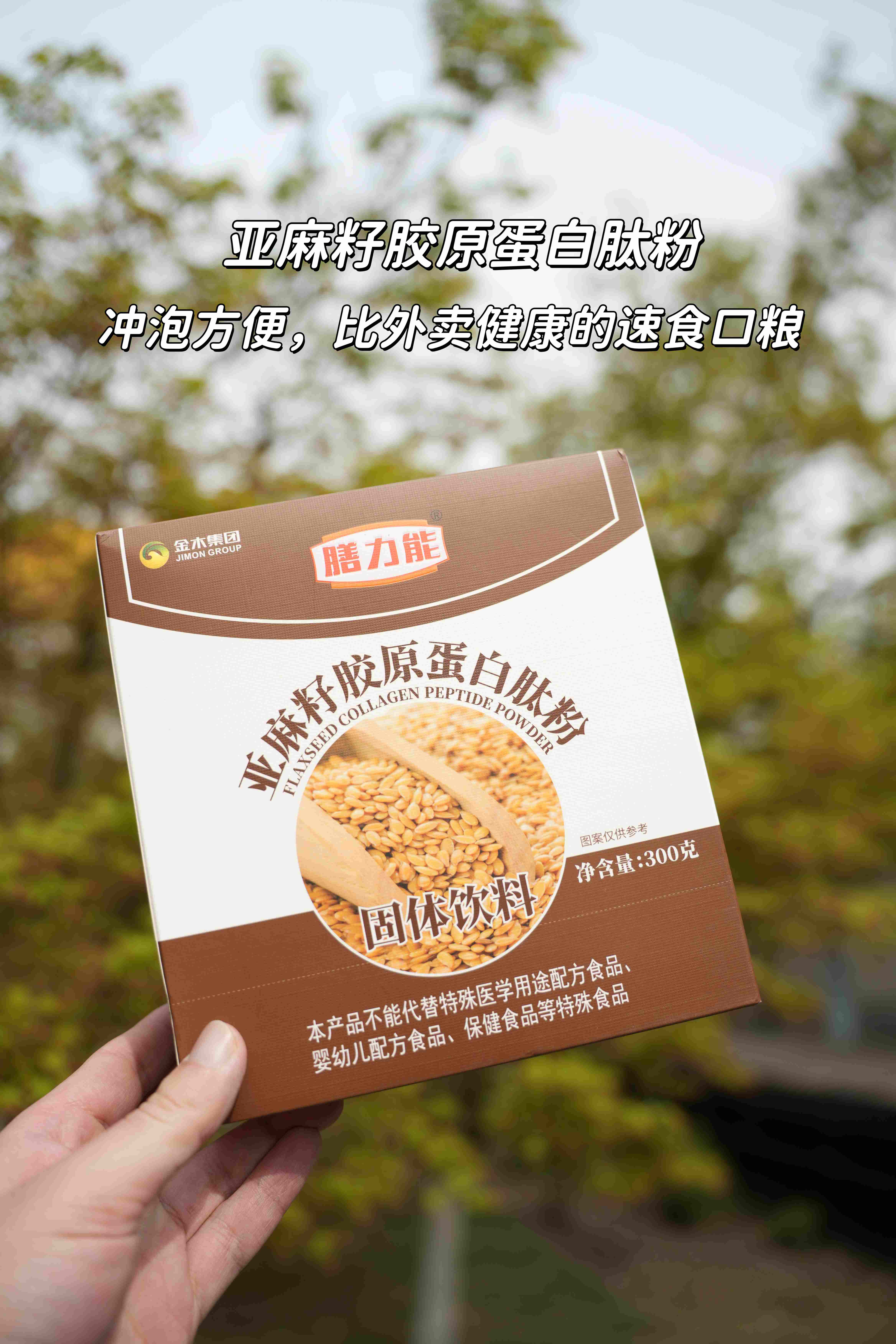 三伏早餐新选择：亚麻籽胶原蛋白肽粉。热到没胃口？☕来杯温养冲泡饮~ 。藜麦+茯苓，暑热湿气重的天敌呀！。低碳水高蛋白，三伏天健康管理高手。冲泡方便，比外卖健康的速食口粮👌