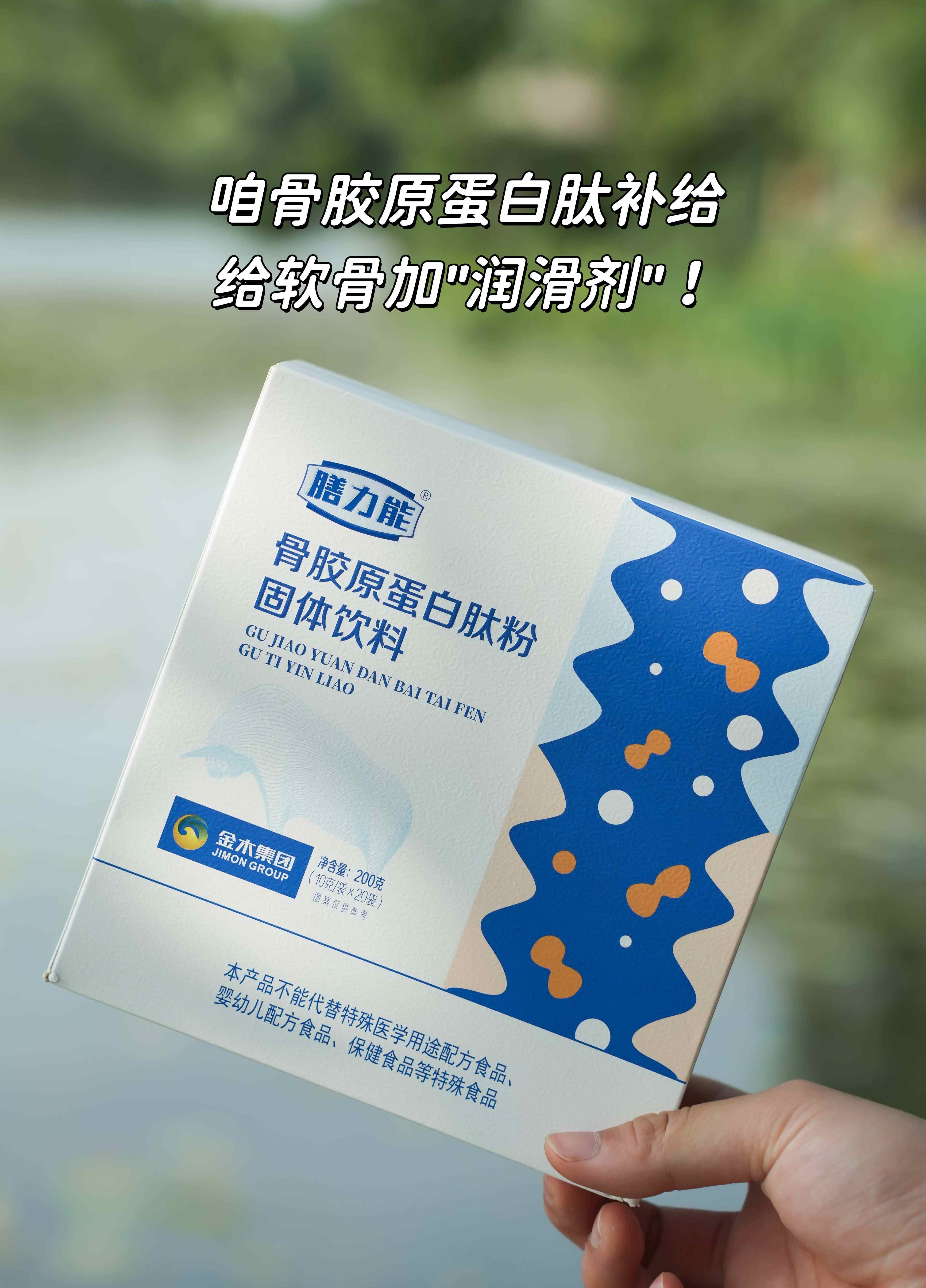 🌞夏养关节黄金期！趁现在补养最明智~。咱骨胶原蛋白肽补给，给软骨加"润滑剂"！。小分子好吸收，口味纯正嘎嘎香✨。每天一包随身带，腿脚灵活走四方👌