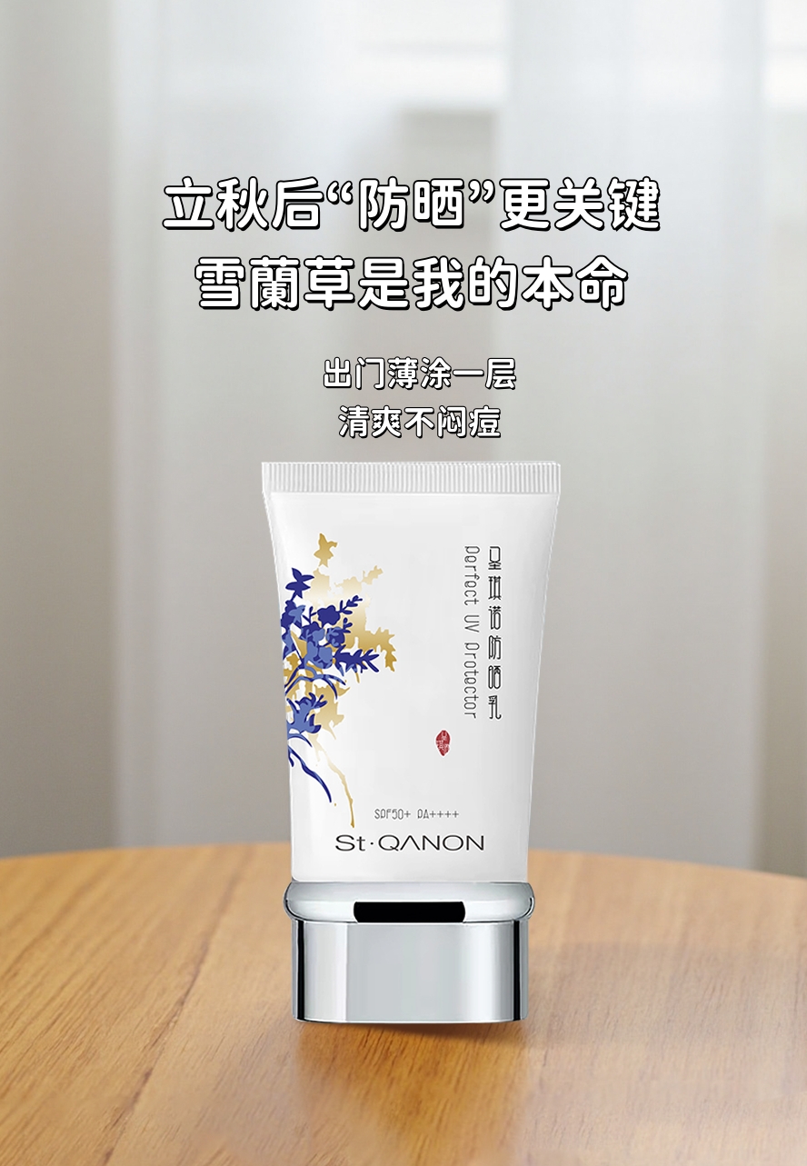 ☀️立秋后防晒更关键！雪蘭草是我的本命！。依克多因+白睡莲花=边防晒边养肤🌿 。甘油葡萄苷锁水一绝，空调房也不拔干💧 。出差旅游薄涂一层，清爽不闷痘。咱多囤几支，秋冬防晒不用愁✨