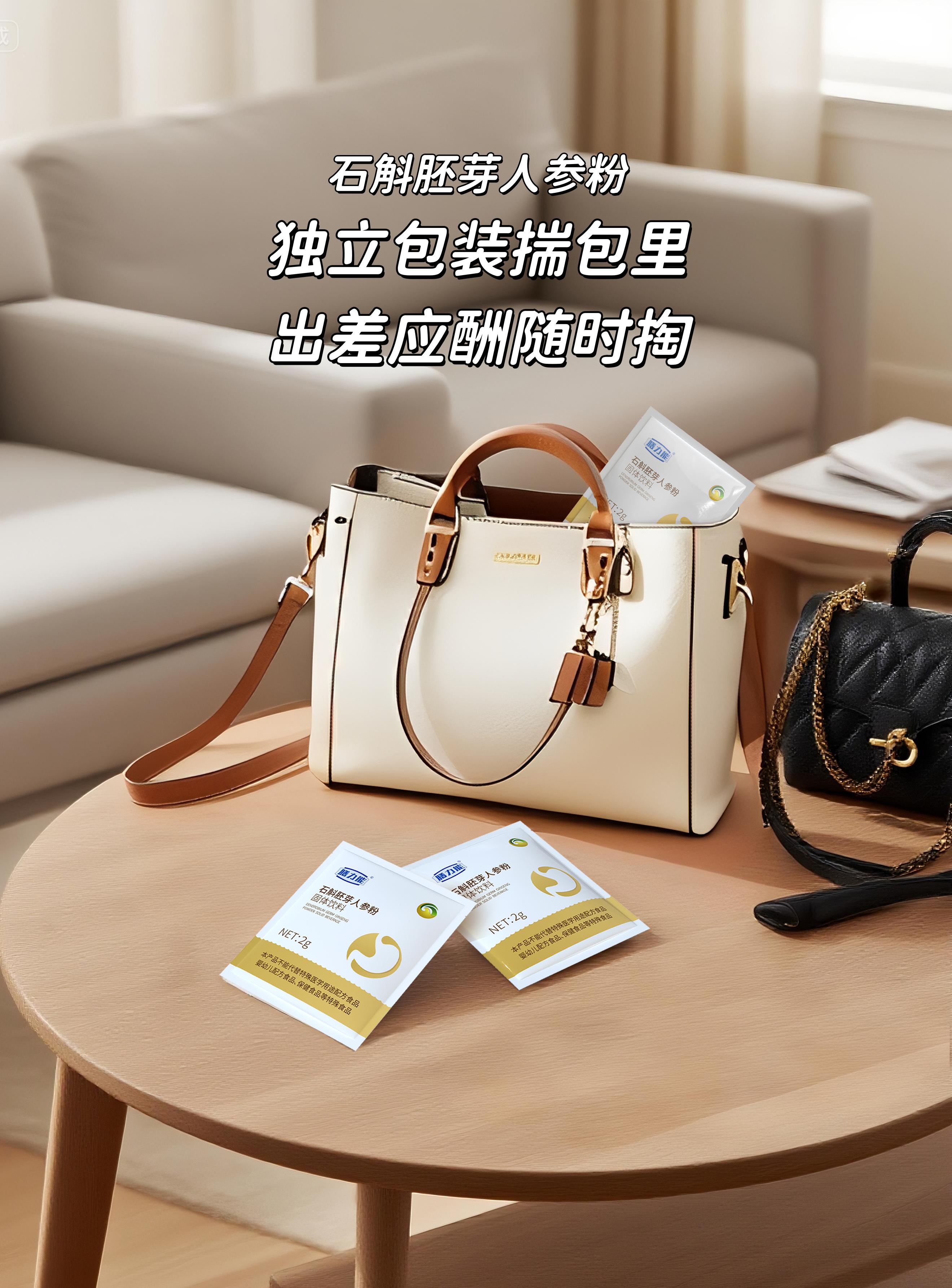 💼 出差应酬多/吃饭晚，立秋该养胃了！。🌿 石斛胚芽人参粉，温和滋养中焦。🎒 独立包装揣包里，出差应酬随时掏。🍵 早晚一杯，帮助适应季节转换。🌙 特别是加班熬夜后，给脾胃"温柔呵护"