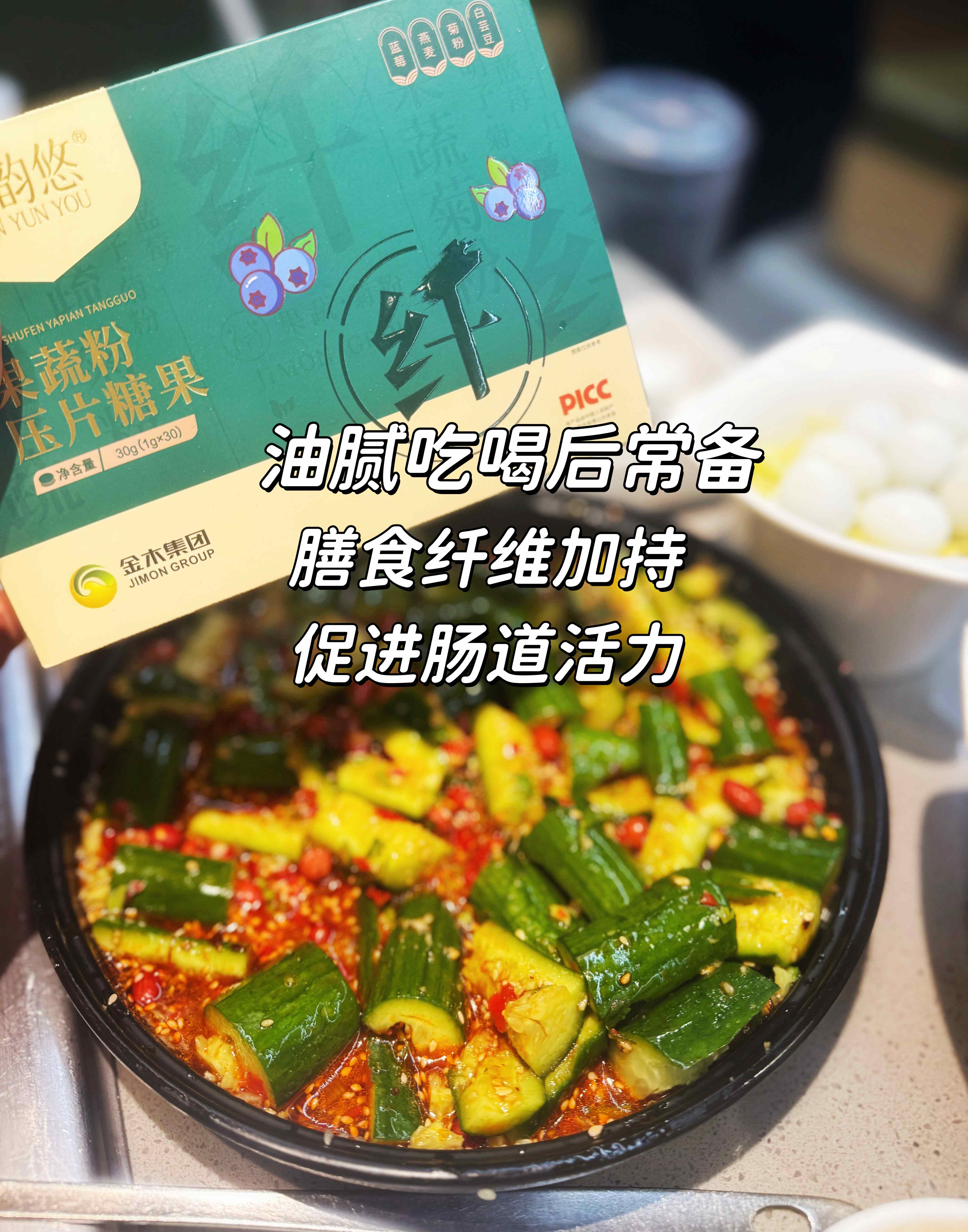大餐救星来啦！餐后整2粒纤韵悠嘎嘎爽😌。绿咖啡粉+白芸豆，帮助减少糖分吸收。膳食纤维加持，肠道轻松蠕动。帮助代谢，助力养成易瘦体质⚡。控卡期好搭档，享受美食少顾虑😋