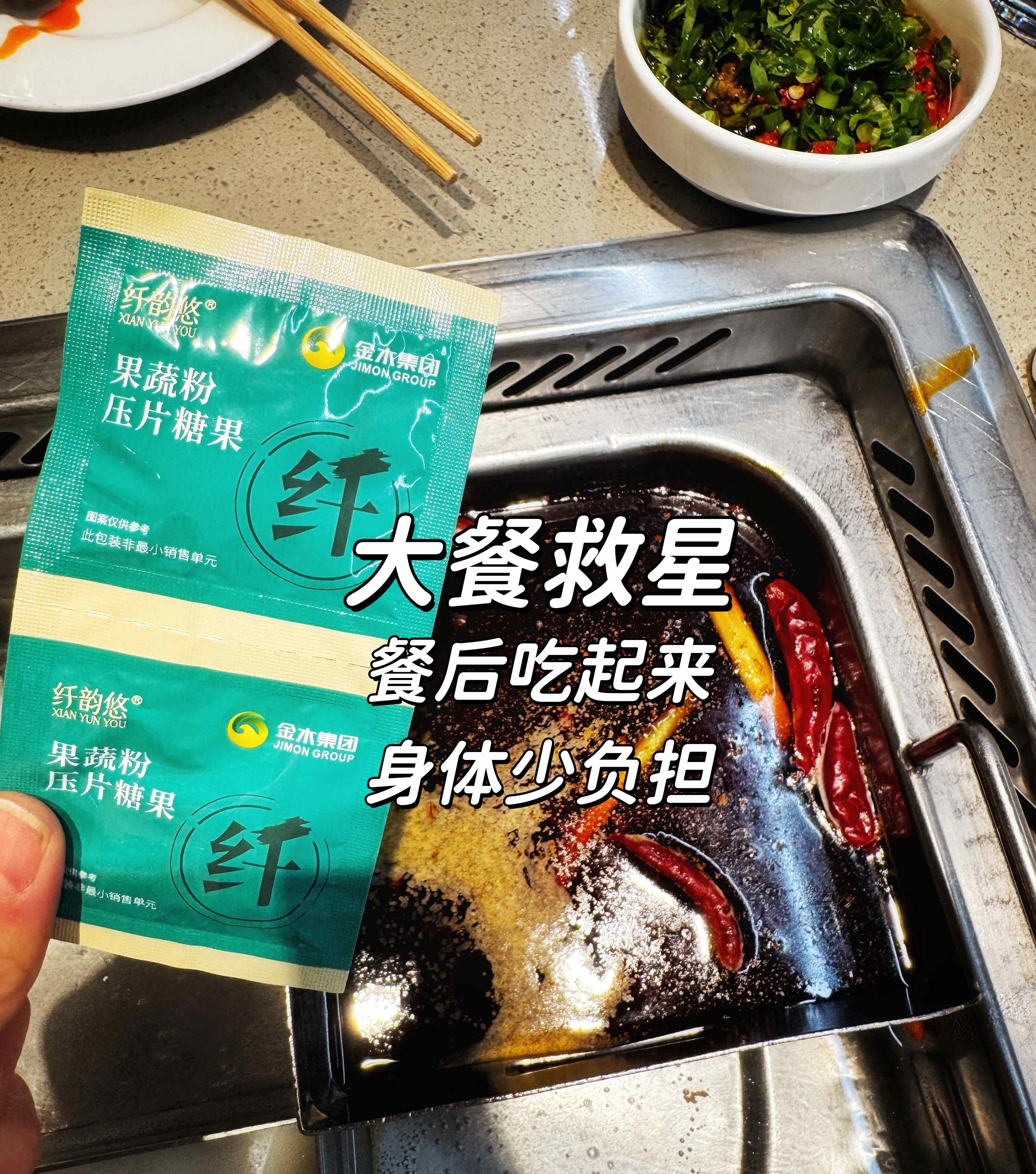 大餐救星来啦！餐后整2粒纤韵悠嘎嘎爽😌。绿咖啡粉+白芸豆，帮助减少糖分吸收。膳食纤维加持，肠道轻松蠕动。帮助代谢，助力养成易瘦体质⚡。控卡期好搭档，享受美食少顾虑😋