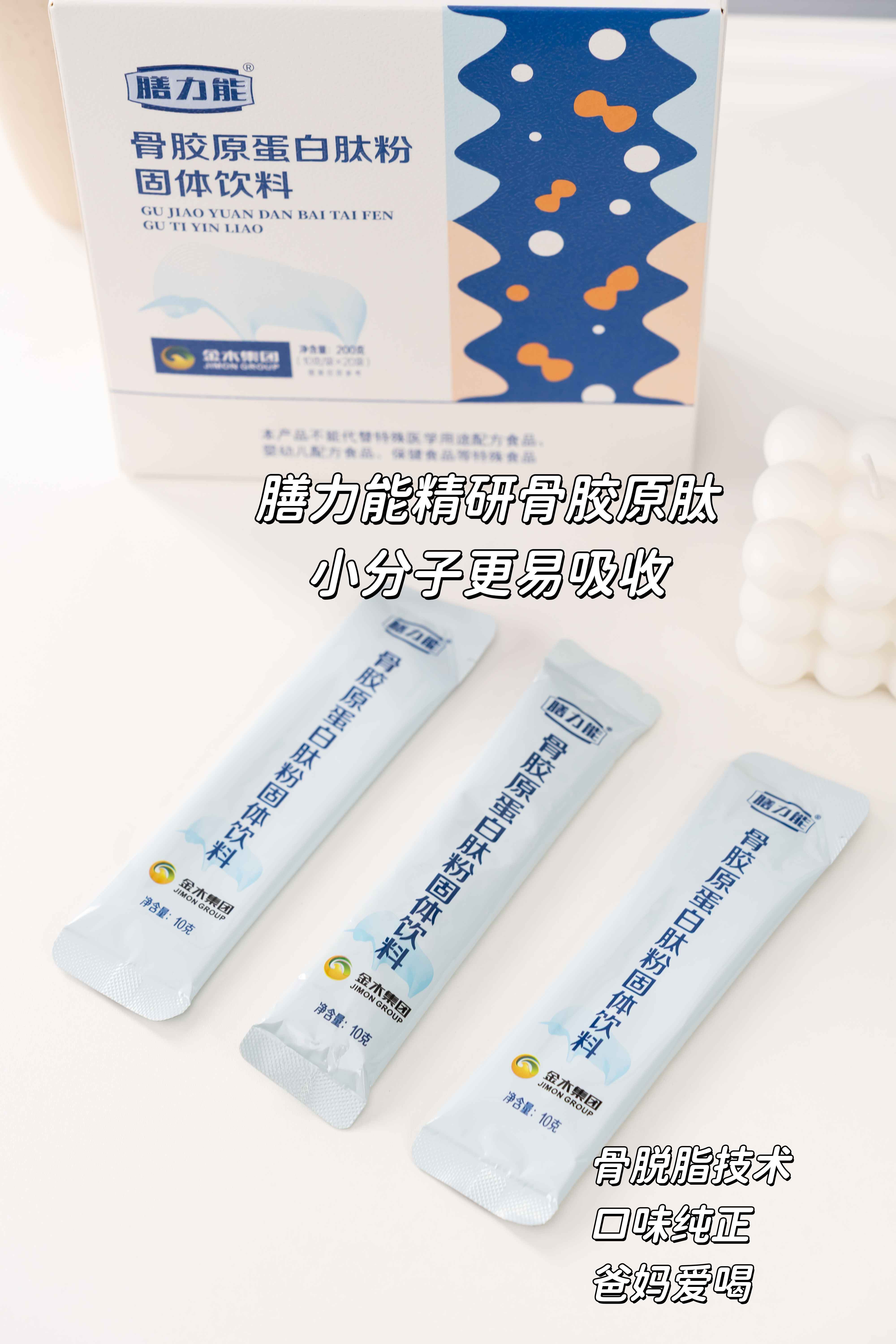 上了年纪后骨量减少，科学应对很重要！。膳力能精研骨胶原肽，小分子更易吸收🌟。🥛 骨脱脂技术，口味纯正，爸妈爱喝 。💝 爸妈的骨骼守护，从日常补充开始