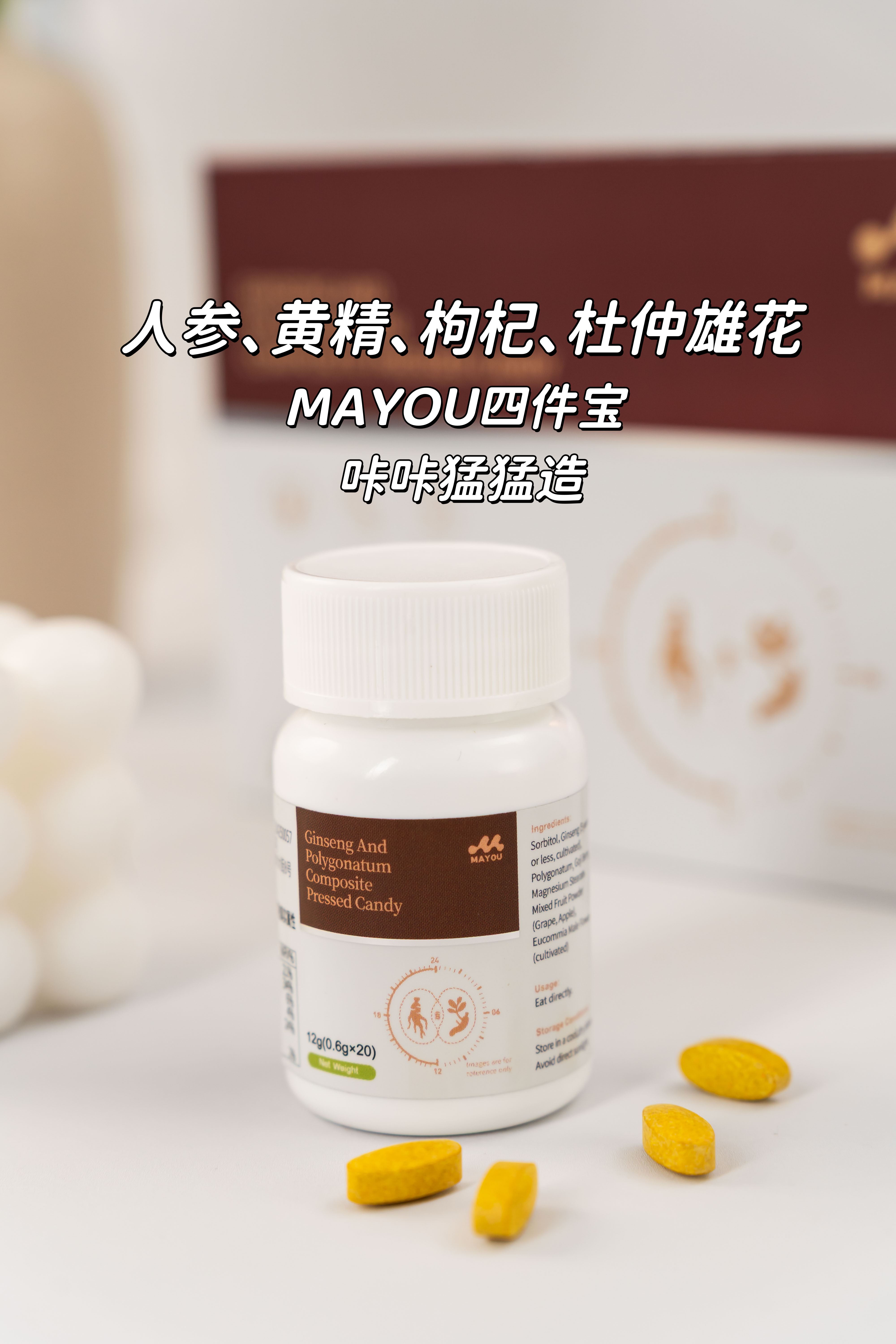 😴 以前：爬个楼梯喘成狗~。🚀 现在：夜跑5公里不带抖！。[人参、黄精、枸杞、杜仲雄花]MAYOU四件宝👍。应酬老铁/撸铁兄弟/事业战神必备💪。30+男人不说虚的！实力说话！