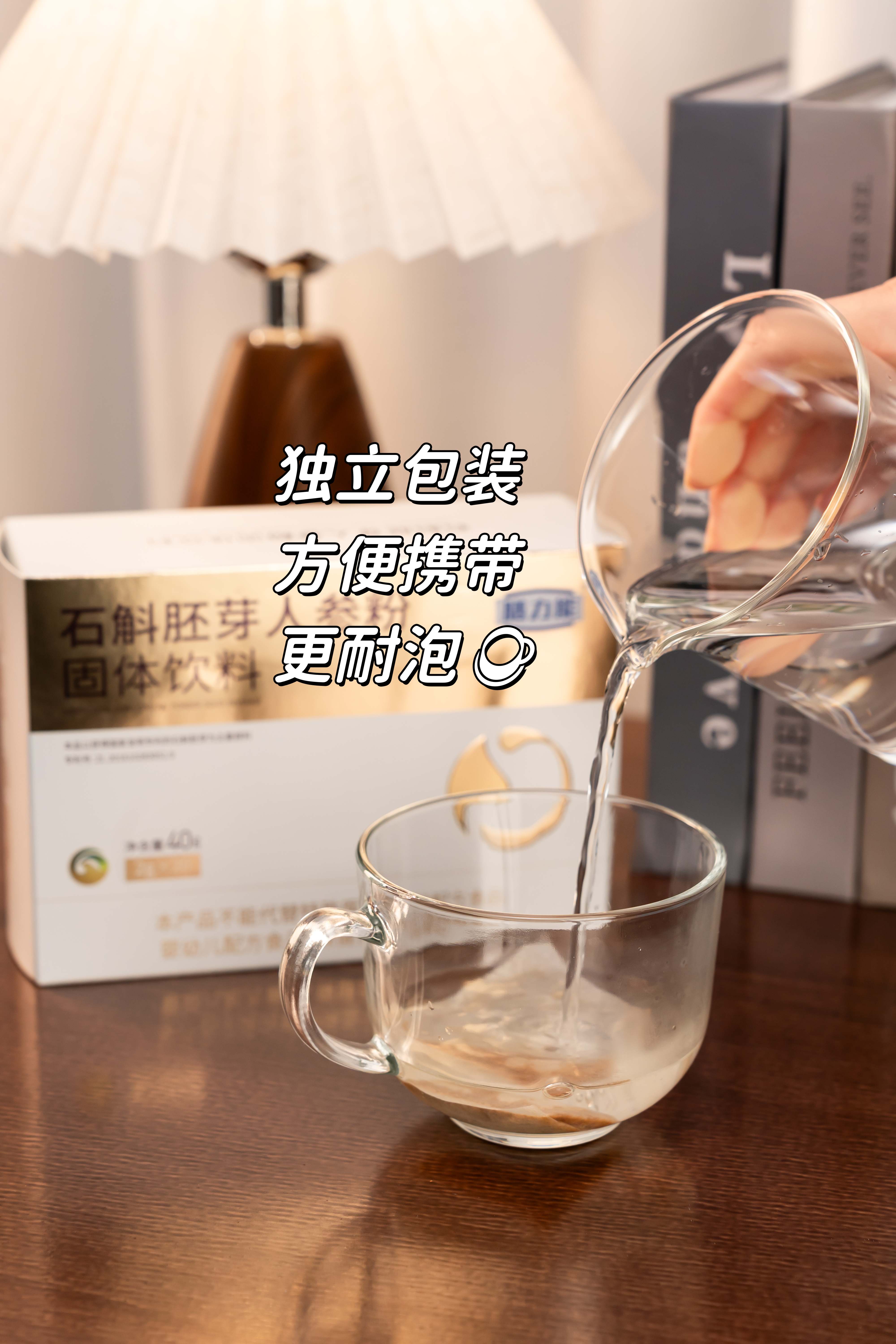 高温高湿易伤脾胃，三伏养护正当时👇。【石斛胚芽人参粉】三重护胃。1清2润3养，全链路养护。独立包装，方便携带更耐泡☕ 。每天两袋，脾胃轻松度夏~