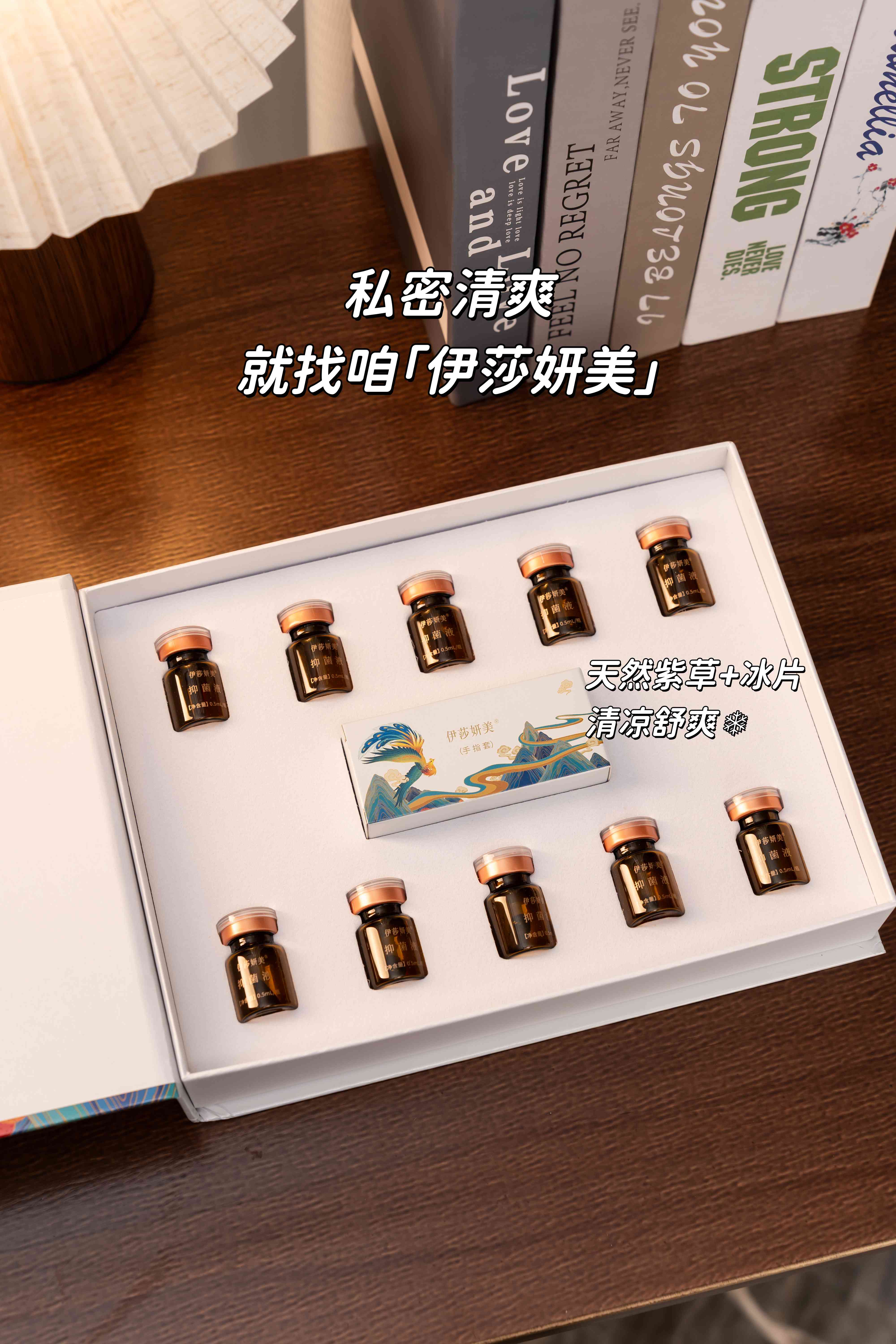 🔥 三伏天闷热黏腻 浑身不爽。🌺 私密清爽就找咱「伊莎妍美」。天然紫草+冰片，❄清凉舒爽~。独立胶囊装，卫生又方便👍