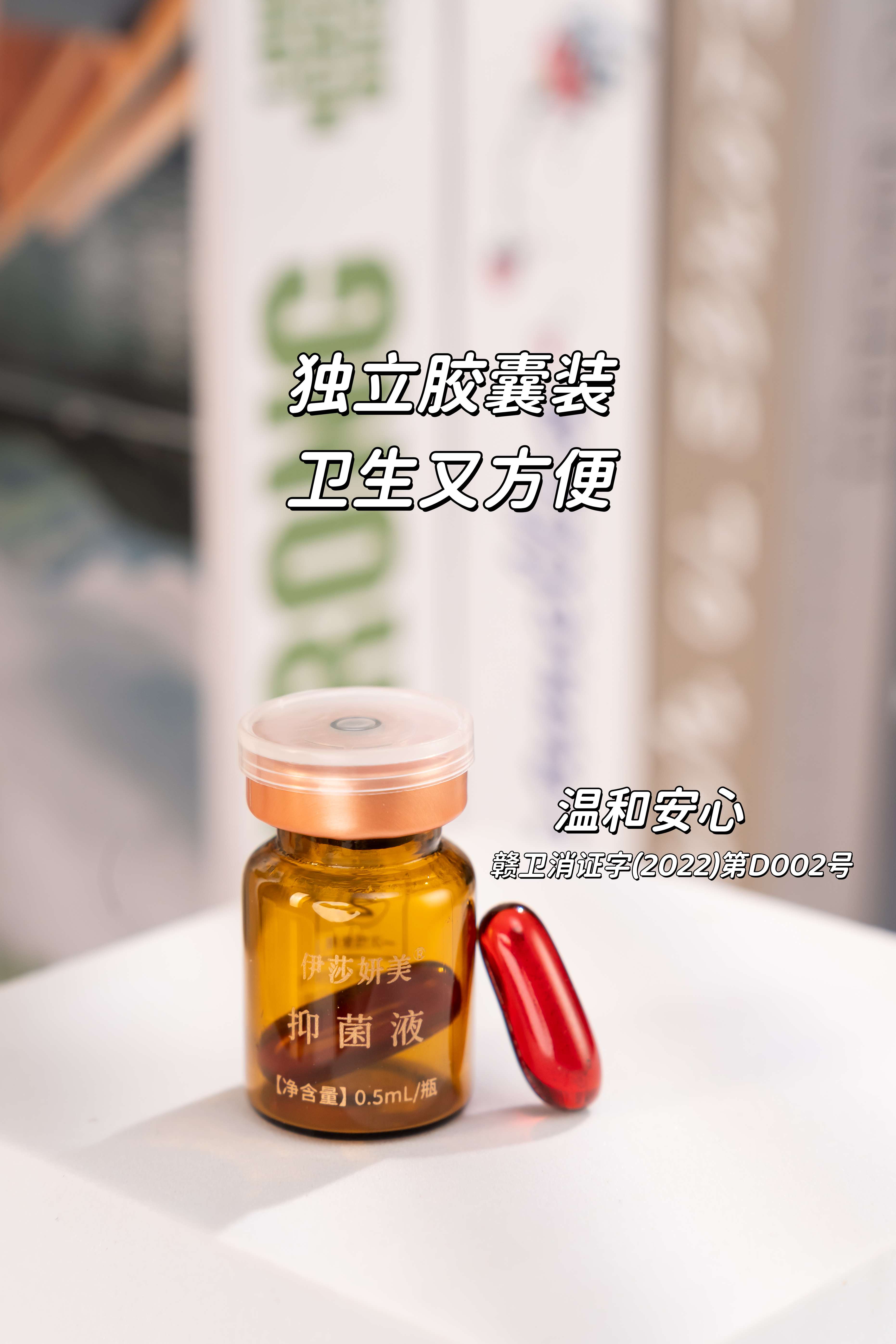 🔥 三伏天闷热黏腻 浑身不爽。🌺 私密清爽就找咱「伊莎妍美」。天然紫草+冰片，❄清凉舒爽~。独立胶囊装，卫生又方便👍