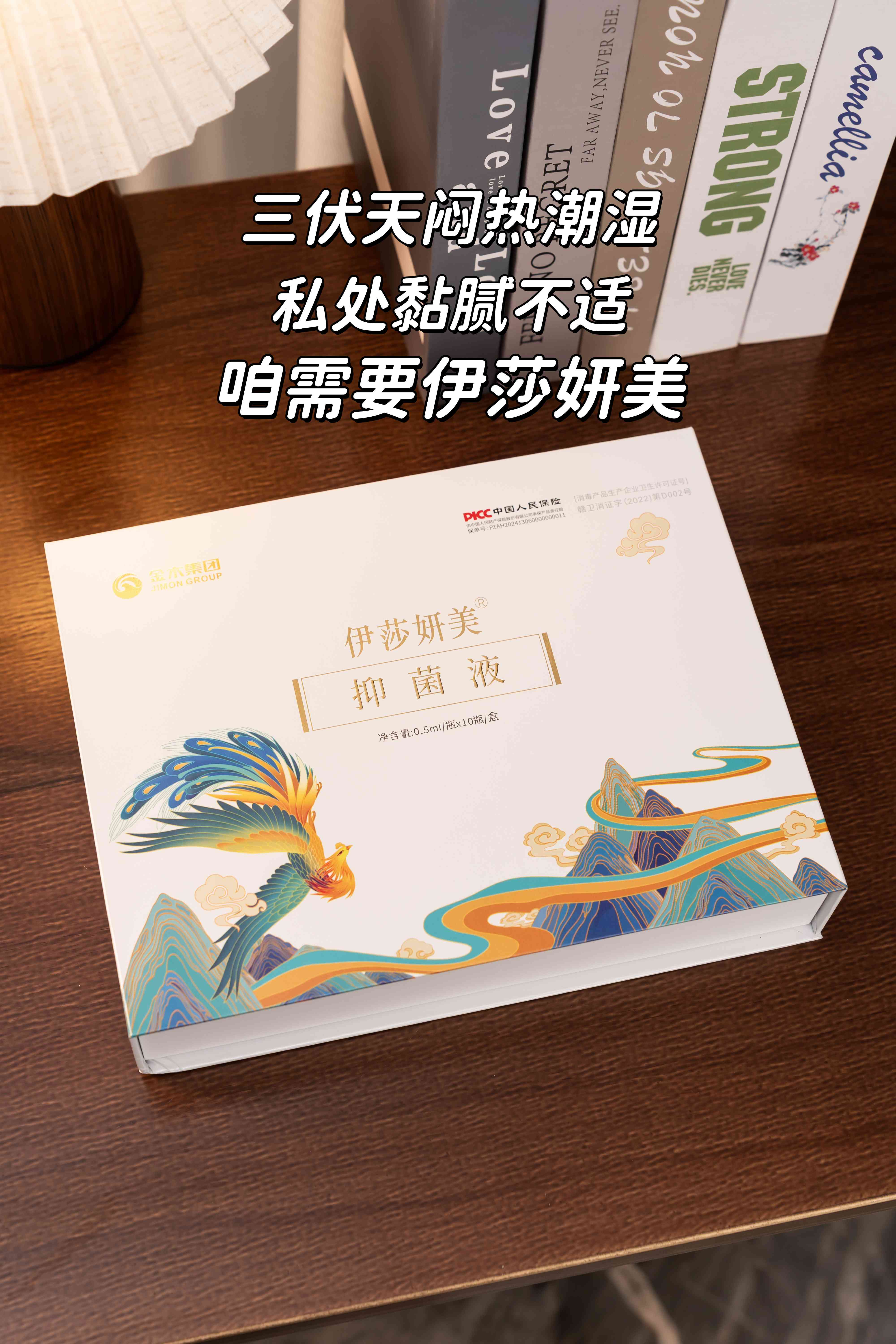 🔥 三伏天闷热黏腻 浑身不爽。🌺 私密清爽就找咱「伊莎妍美」。天然紫草+冰片，❄清凉舒爽~。独立胶囊装，卫生又方便👍