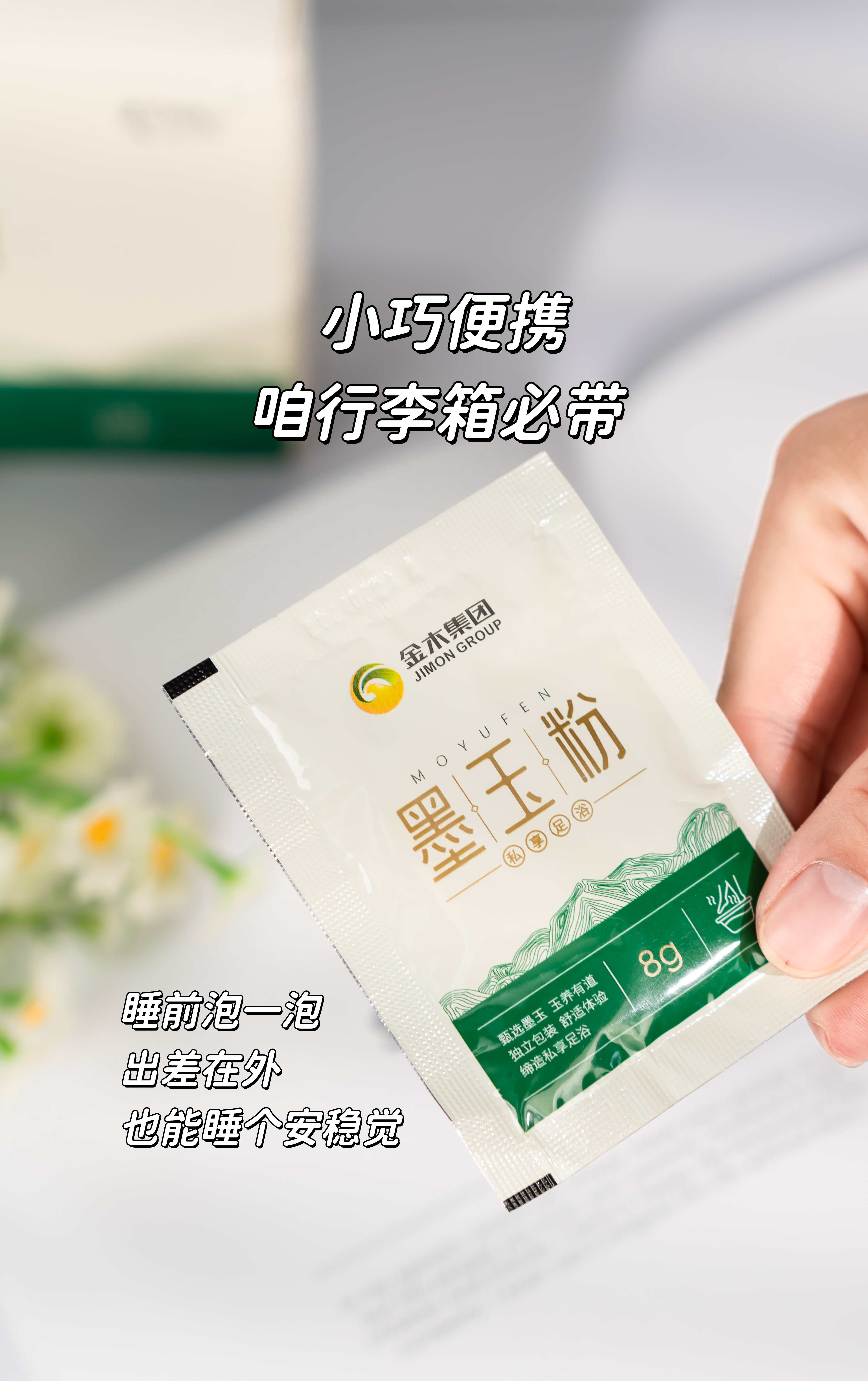 🔥 差旅人士的"移动养生舱" | 墨玉粉足浴。🦶 三伏天泡脚驱寒，改善空调腿、水肿腿。 甄选墨玉，帮助放松紧绷的足部经络。 睡前泡一泡，出差在外也能睡个安稳觉