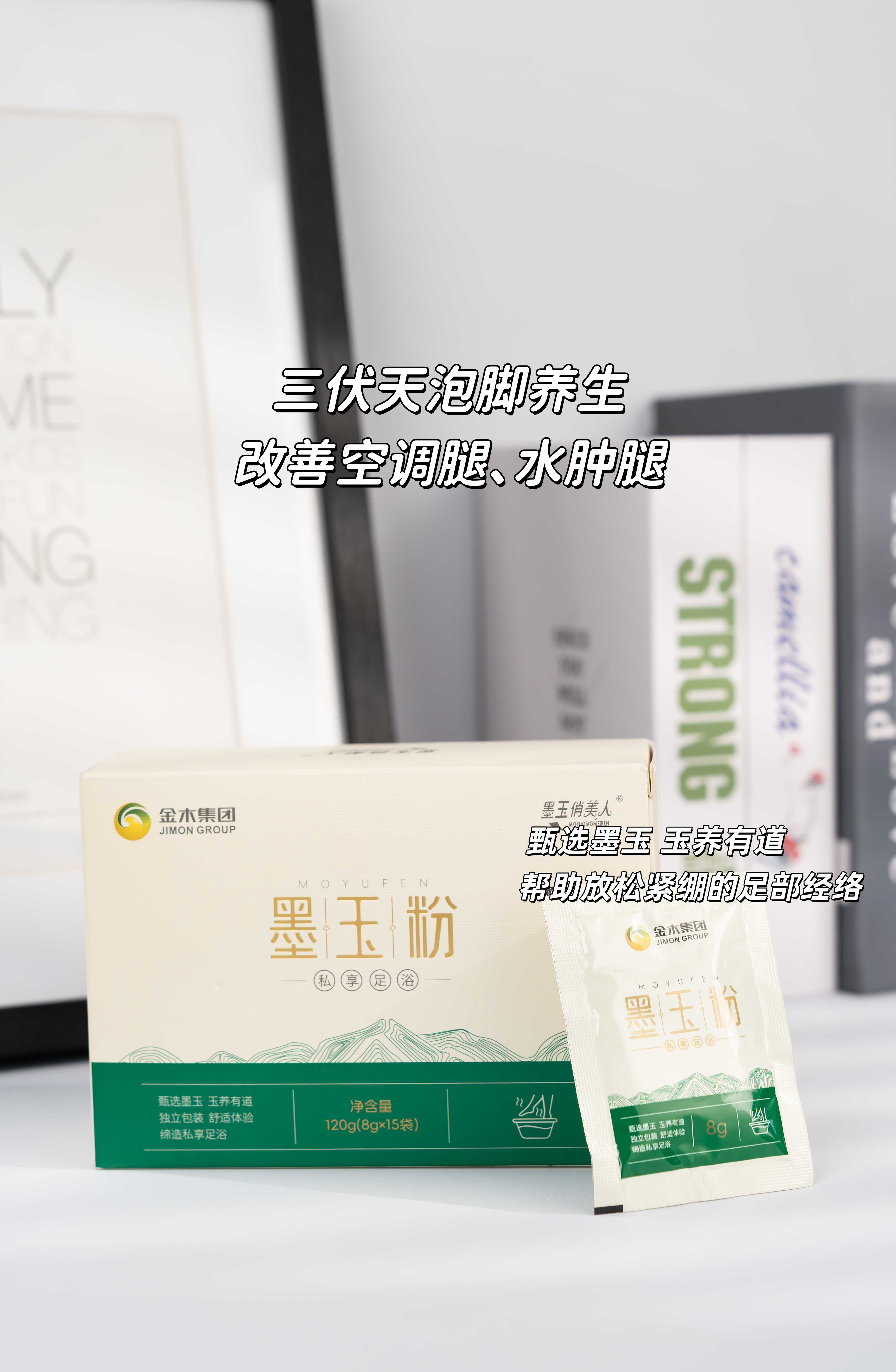 🔥 差旅人士的"移动养生舱" | 墨玉粉足浴。🦶 三伏天泡脚驱寒，改善空调腿、水肿腿。 甄选墨玉，帮助放松紧绷的足部经络。 睡前泡一泡，出差在外也能睡个安稳觉