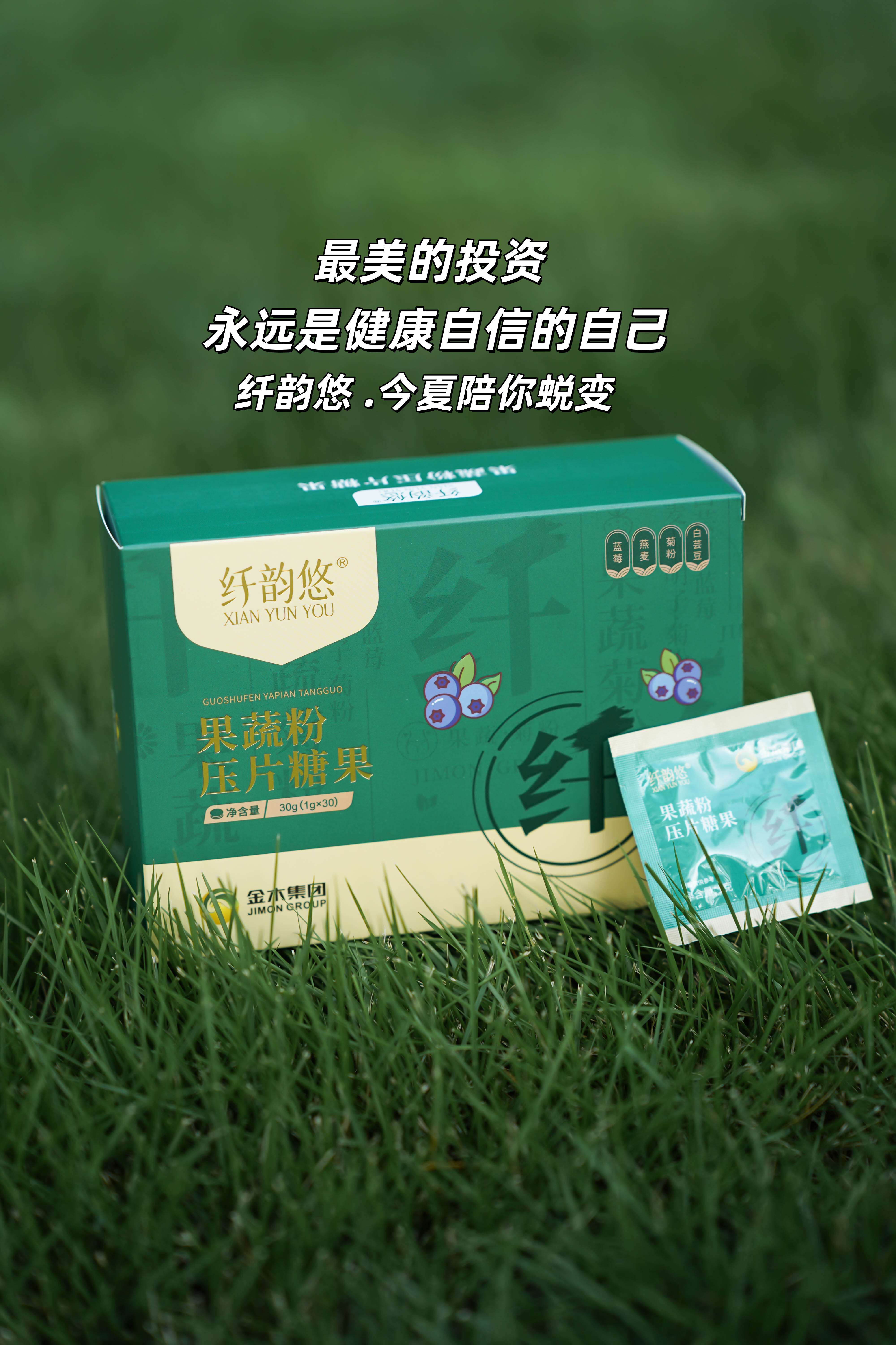 🔥「三伏减脂黄金期」快抓紧。高温加速代谢，燃脂效率翻倍涨。纤韵悠阻截碳水糖分，减脂事半功倍。独立小包装，出差出行都方便。最美的投资 永远是健康自信的自己✨