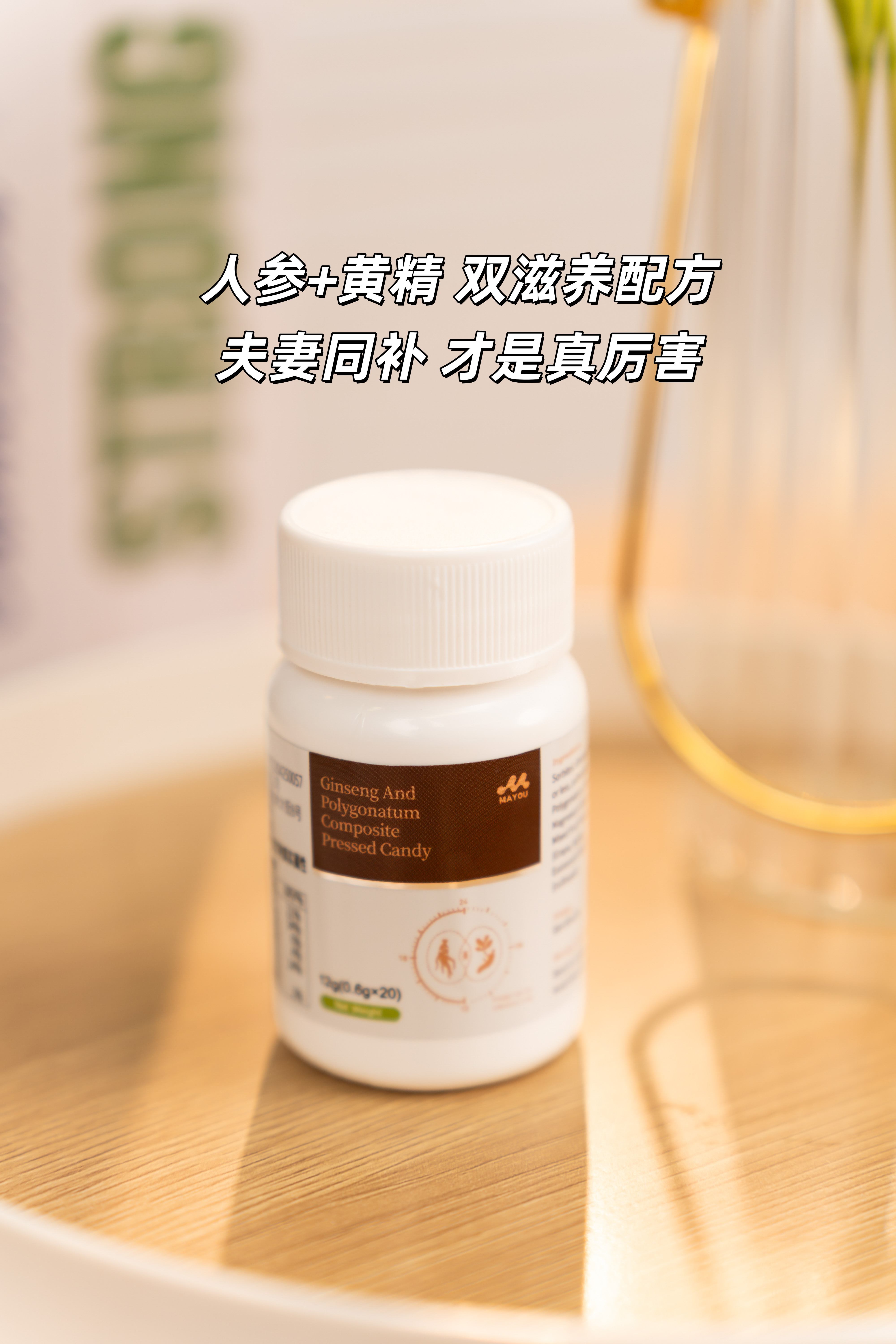 【中年夫妻充电宝】MAYOU让你行！。👫男女同补双倍快乐，效果真是顶！。💞浓情蜜意，关键时刻不掉链子。人参+黄精双滋养配方👍。夫妻同补才是真厉害💪