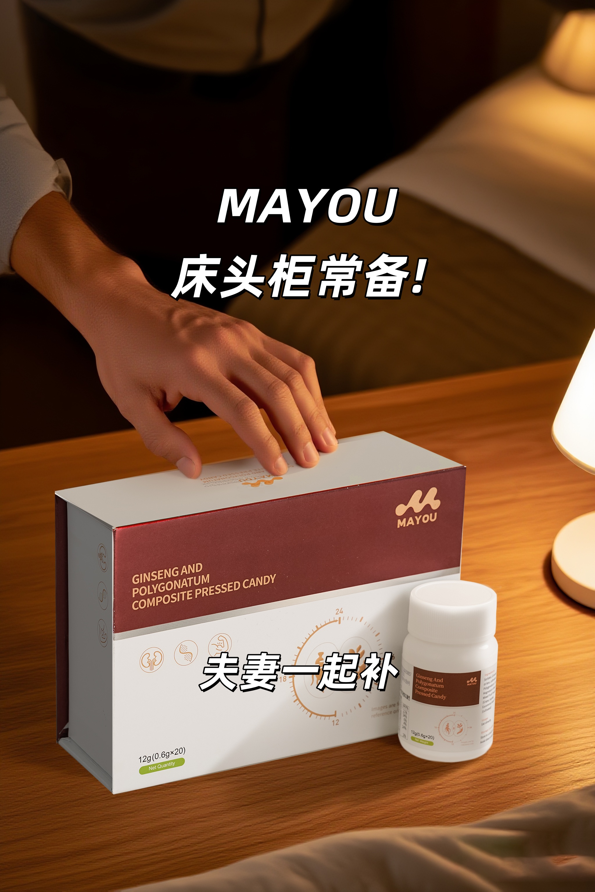 👫小两口床头秘密武器！谁吃谁知道~。晨起1粒=人参黄精双充电💪。白天精神抖擞，😏晚上更...你懂的~。💏夫妻一起补，重回热恋期甜蜜蜜~