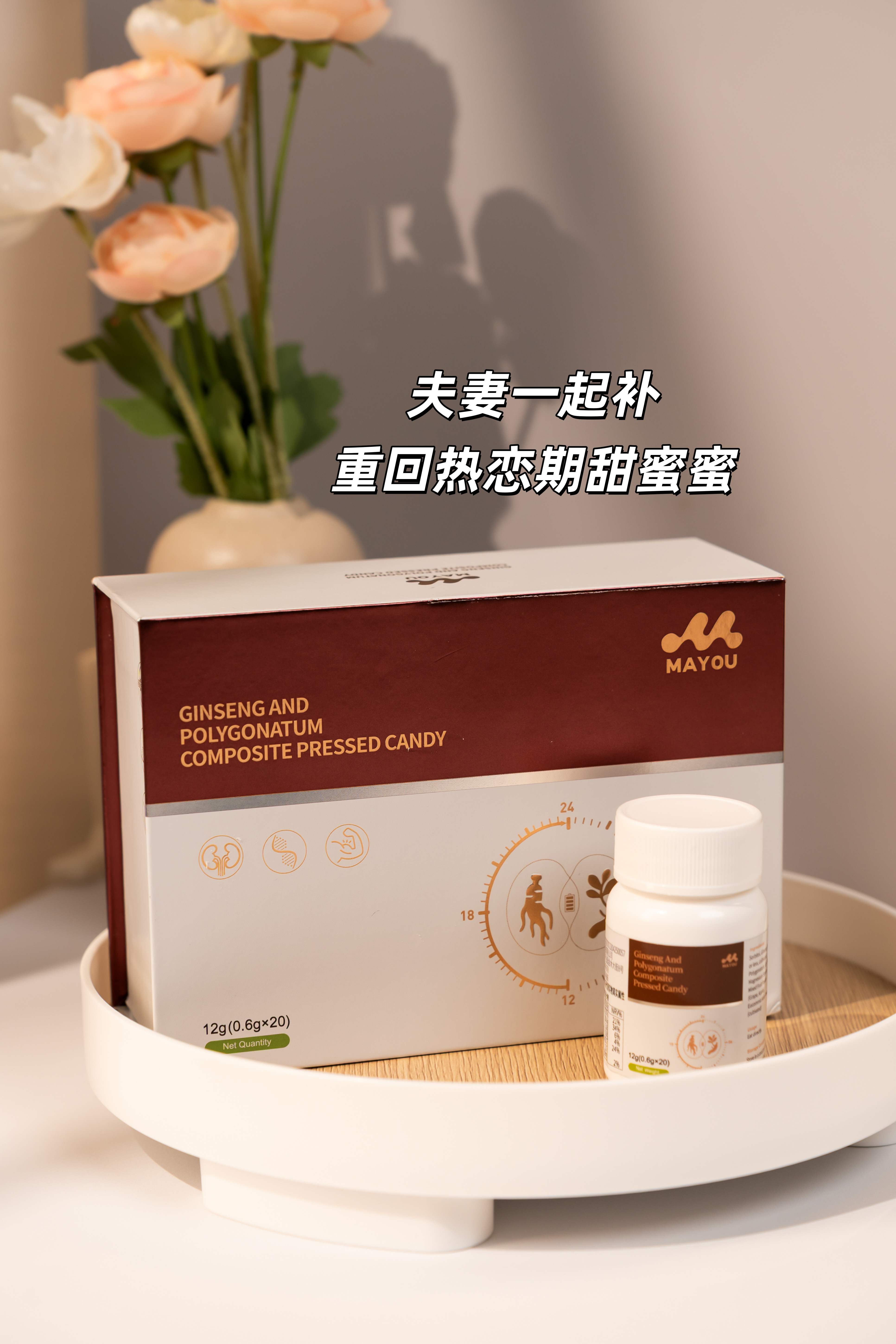 👫小两口床头秘密武器！谁吃谁知道~。晨起1粒=人参黄精双充电💪。白天精神抖擞，😏晚上更...你懂的~。💏夫妻一起补，重回热恋期甜蜜蜜~