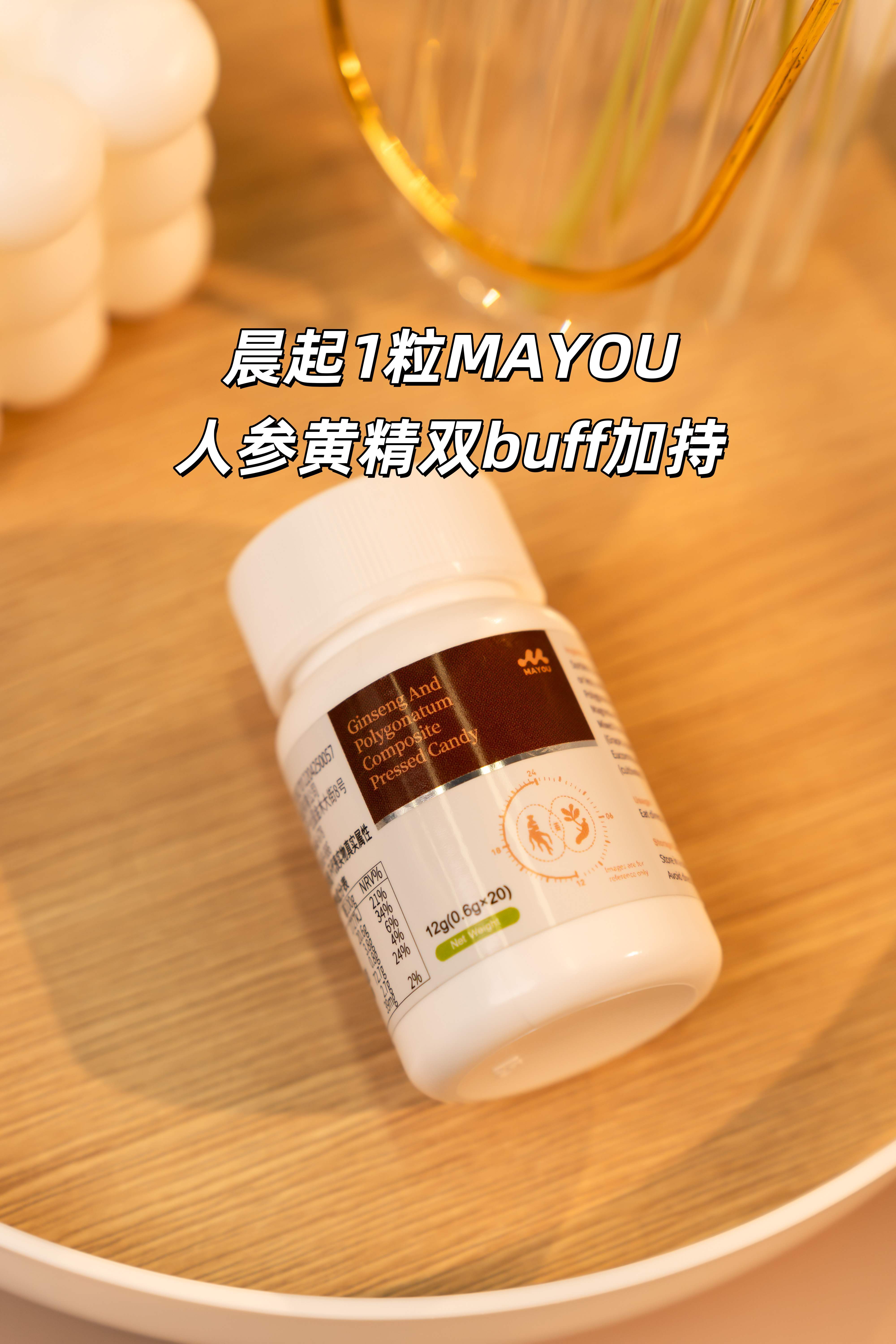 👫小两口床头秘密武器！谁吃谁知道~。晨起1粒=人参黄精双充电💪。白天精神抖擞，😏晚上更...你懂的~。💏夫妻一起补，重回热恋期甜蜜蜜~