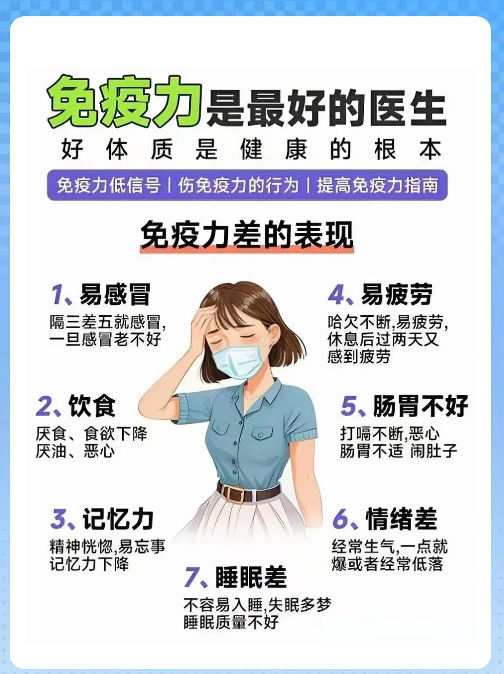 【温馨提示】冬季感冒高发，晨起一杯温水润嗓护咽，出门戴好口罩隔绝寒风；餐食添姜蒜驱寒，每日 15 分钟轻运动暖身；睡前泡脚助眠，别熬夜贪凉～稳住免疫力少中招！关注金木百宝箱，健康管理伴你每日～
