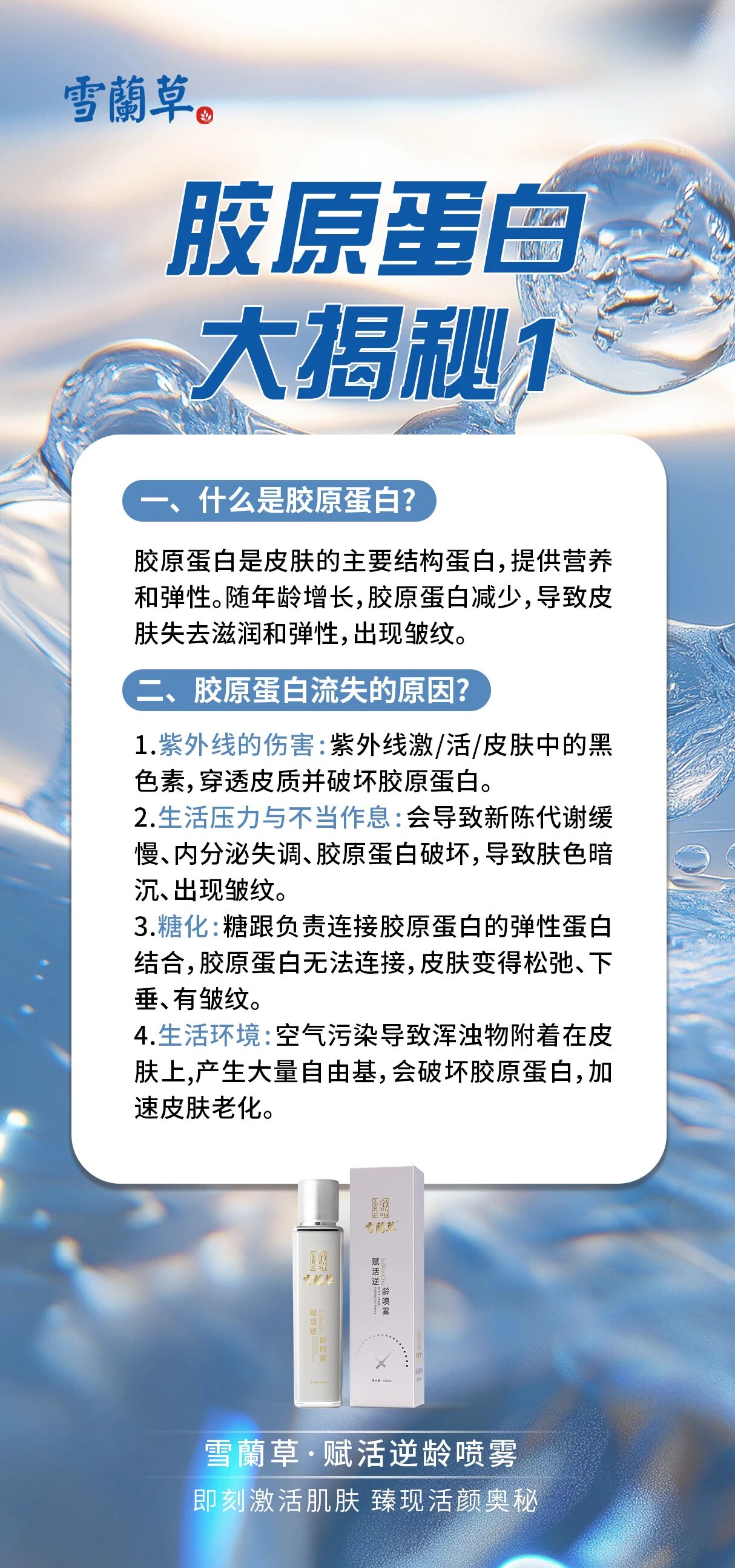 了解胶原蛋白 | 胶原蛋白怎么补才对？从里到外喂饱它，皮肤才够弹！