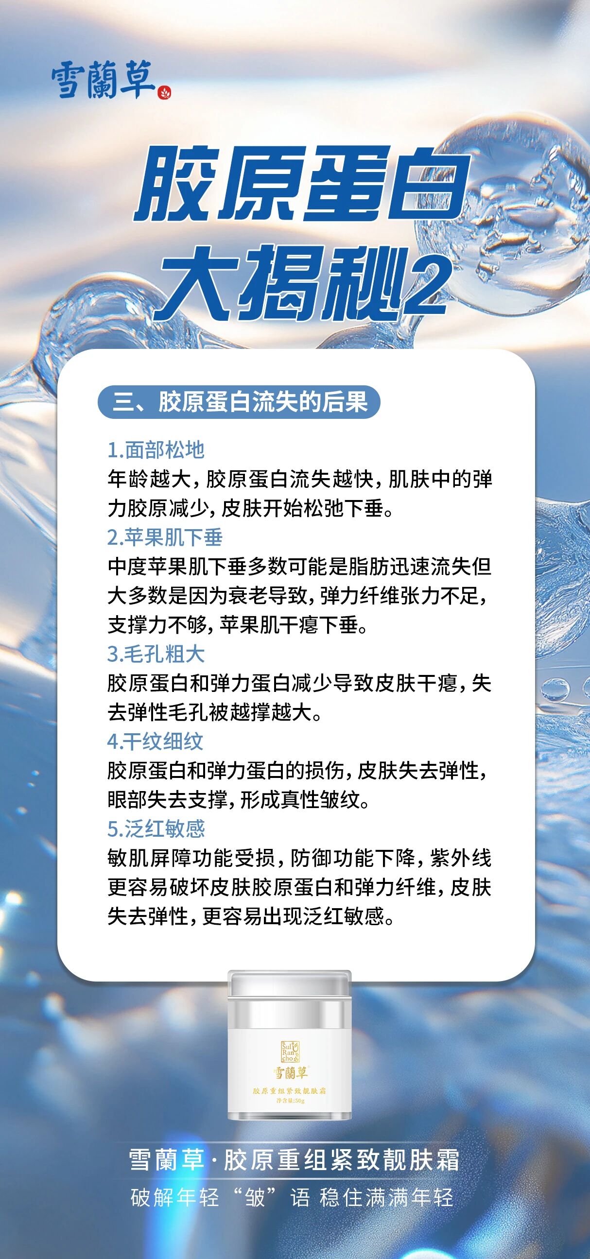 了解胶原蛋白 | 胶原蛋白怎么补才对？从里到外喂饱它，皮肤才够弹！