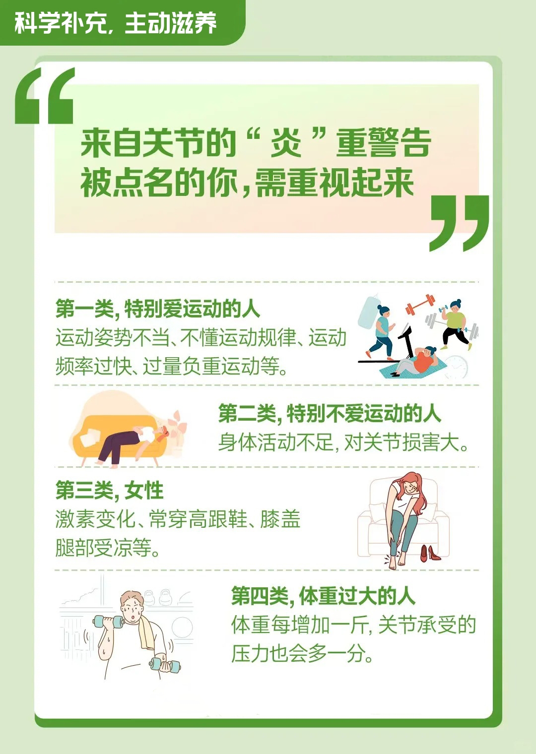 关节健康，是行动自如的“原动力”！1亿患者的警示不容忽视。。无论是家中长辈还是拼搏的您，都需及早养护❤️。骨胶原蛋白肽粉，像贴心伙伴般提供硬核支持💪。科学补充，主动滋养，让每个关节都“开心”起来！