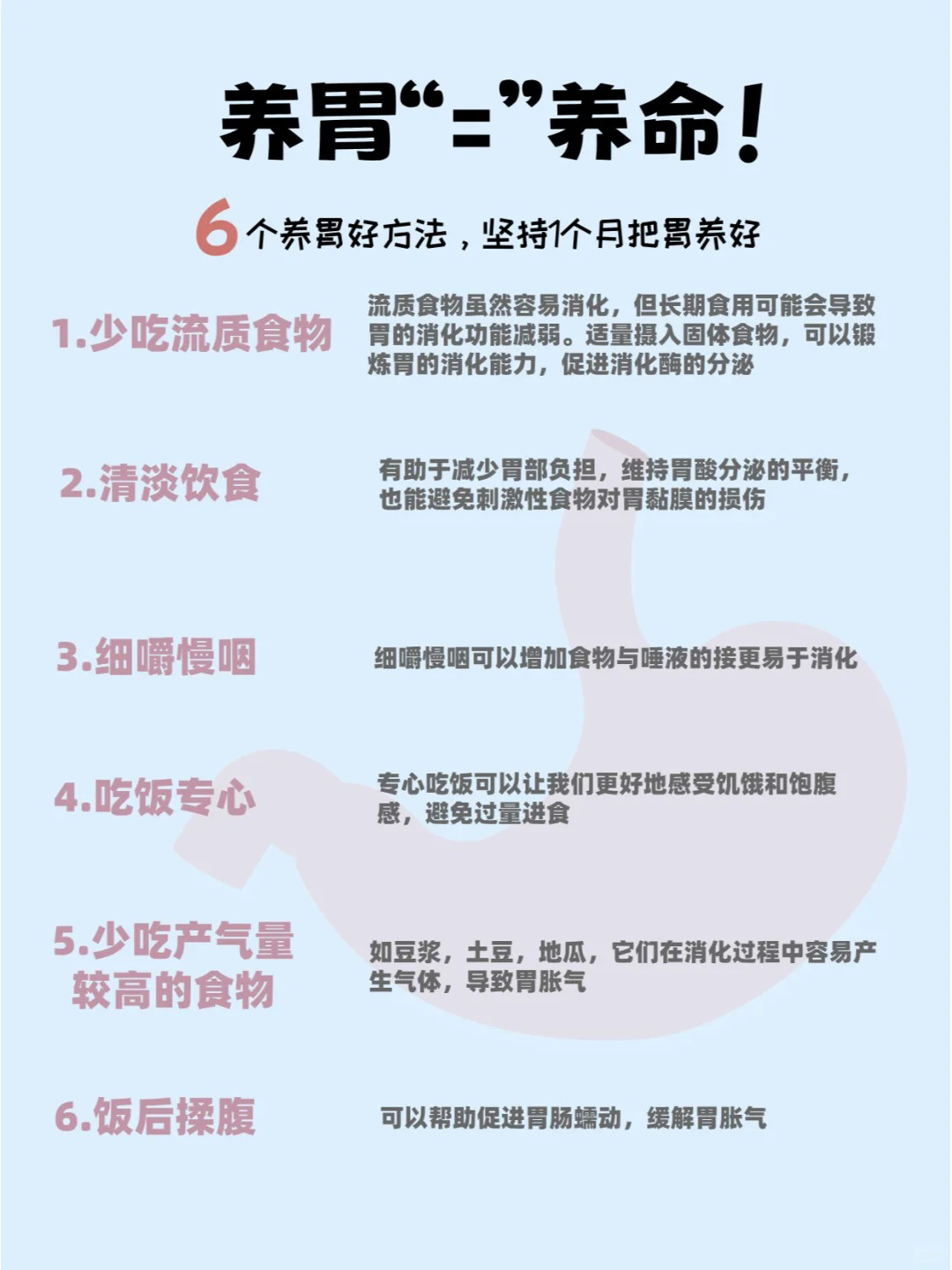 养胃就是养根本，务必重视起来！。俗话说 "胃病三分治七分养"，不适症状需治养结合~。🍵 石斛胚芽人参粉：温和滋养，助力胃部舒适。💪 每天2杯，关爱自己从养胃开始！