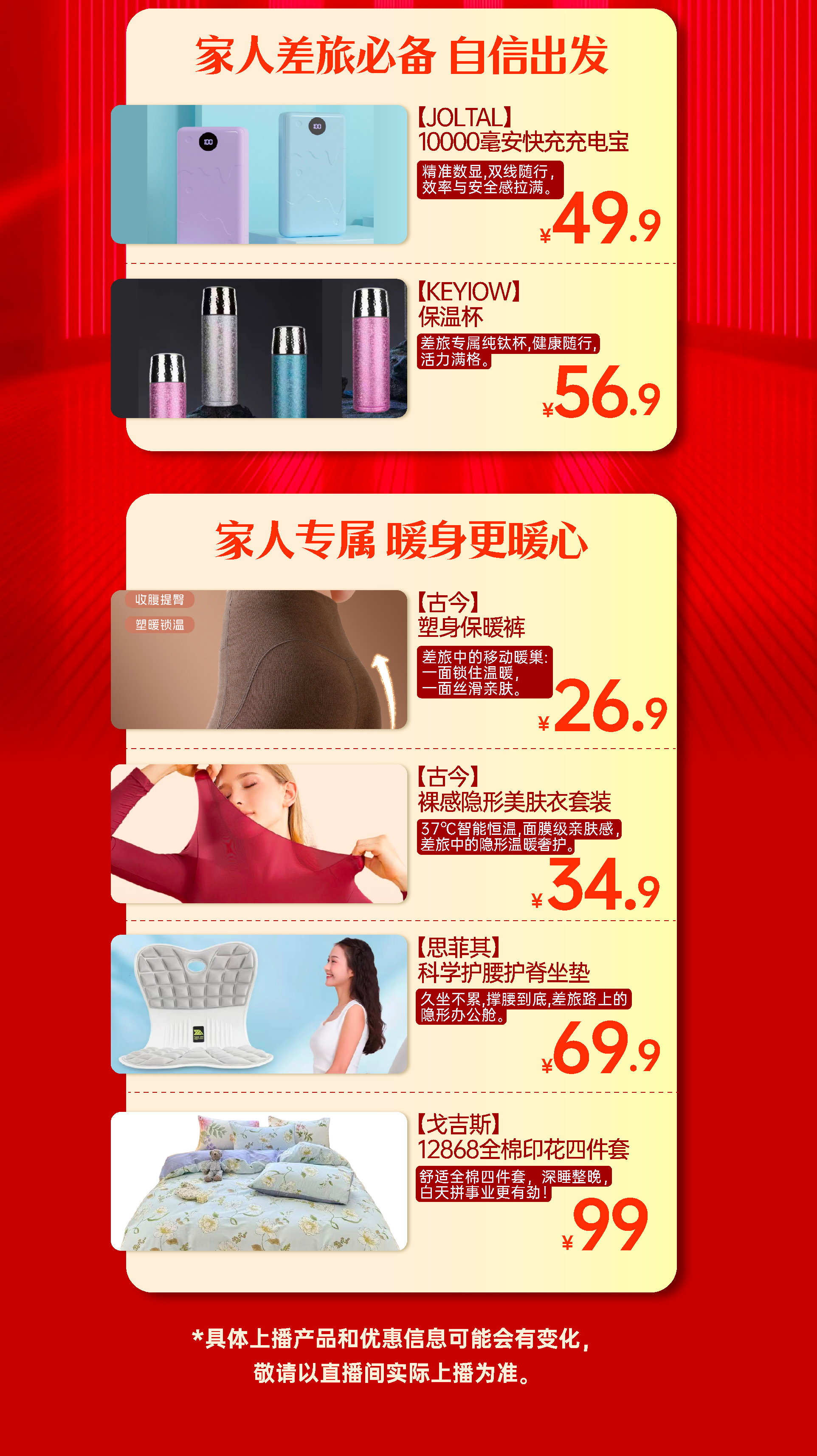 金木甄选周年专场别错过！福利、价格、阵容全拉满！。✔️ 大奖轮番炸：中奖中到爆！。✔️ 价格击穿：9.9元抢到手抽筋！。✔️ 满赠狂送+震撼新品专为家人！。✔️ 领导天团空降：独家惊喜，仅此一场！。10月21日，锁定金木甄选直播间。家人们，这场必须冲！