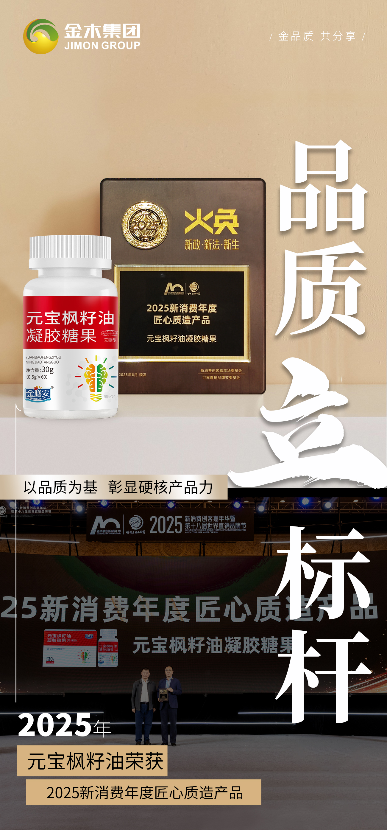 32载岁月，始终坚守品质初心！。以实力为证，铸就品牌影响力！。以创新为笔，绘就产业升级蓝图！。以诚信立企，筑牢企业发展生命线！。以战略赋能，构建健康产业新生态！