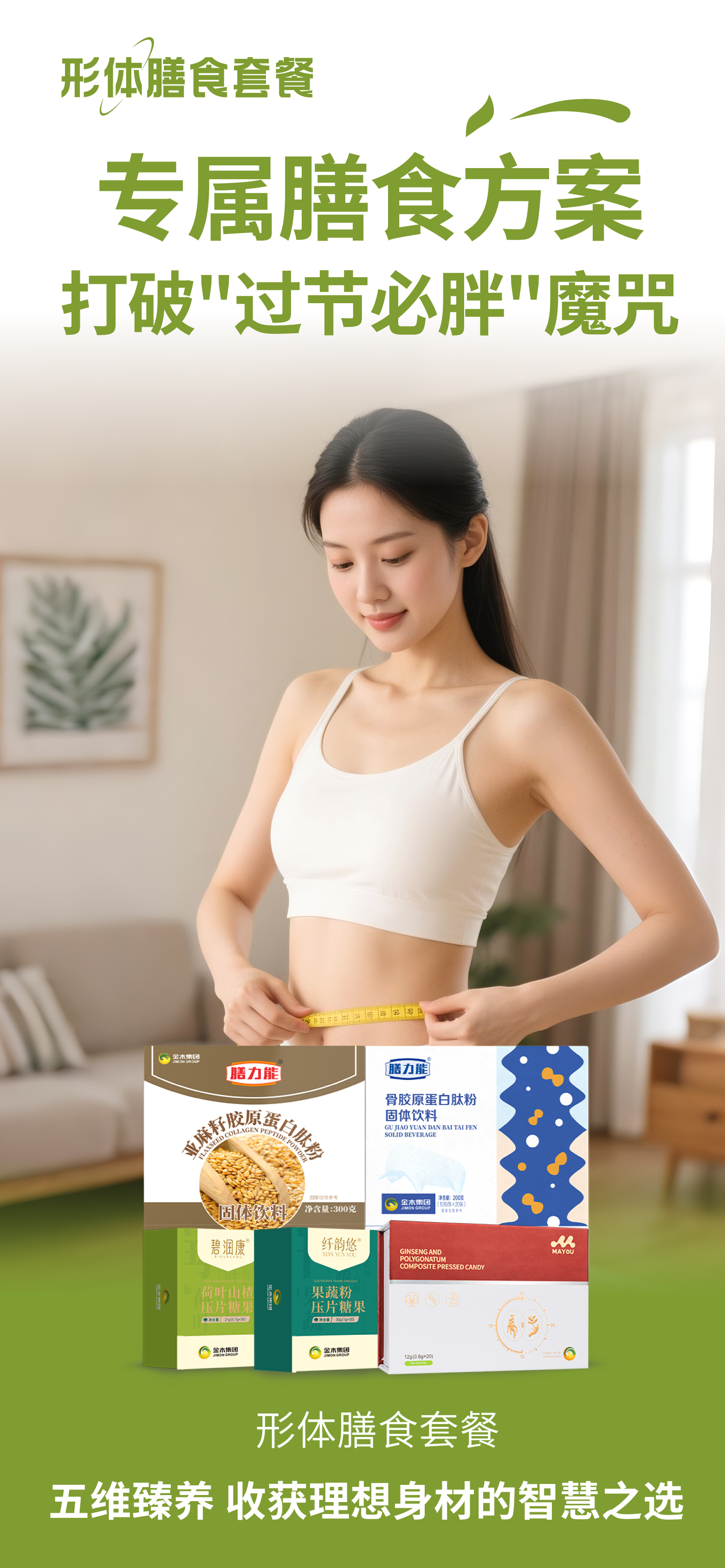 🎉 吃喝玩乐黄金周 🎉。形体膳食套餐 | 打破"过节必胖"魔咒！。科学搭配，吃喝尽兴也能保持好状态~。✨ 节后自信亮相，你的假期身材由你定义！。