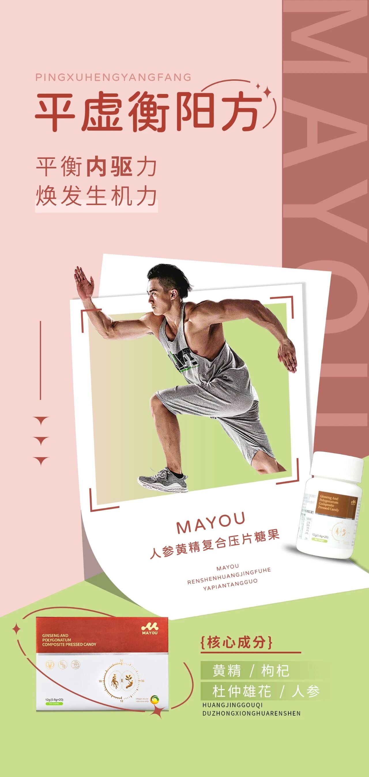 形体膳食系列，科学搭配更健康~。助力轻盈体态，内调滋养焕活力！。由内而外呵护，拥抱自然好状态💪。日常坚持调理，身心轻盈更自在🌟