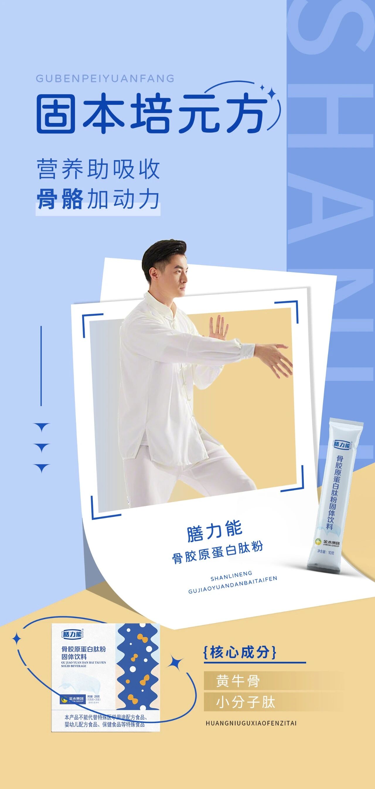 形体膳食系列，科学搭配更健康~。助力轻盈体态，内调滋养焕活力！。由内而外呵护，拥抱自然好状态💪。日常坚持调理，身心轻盈更自在🌟