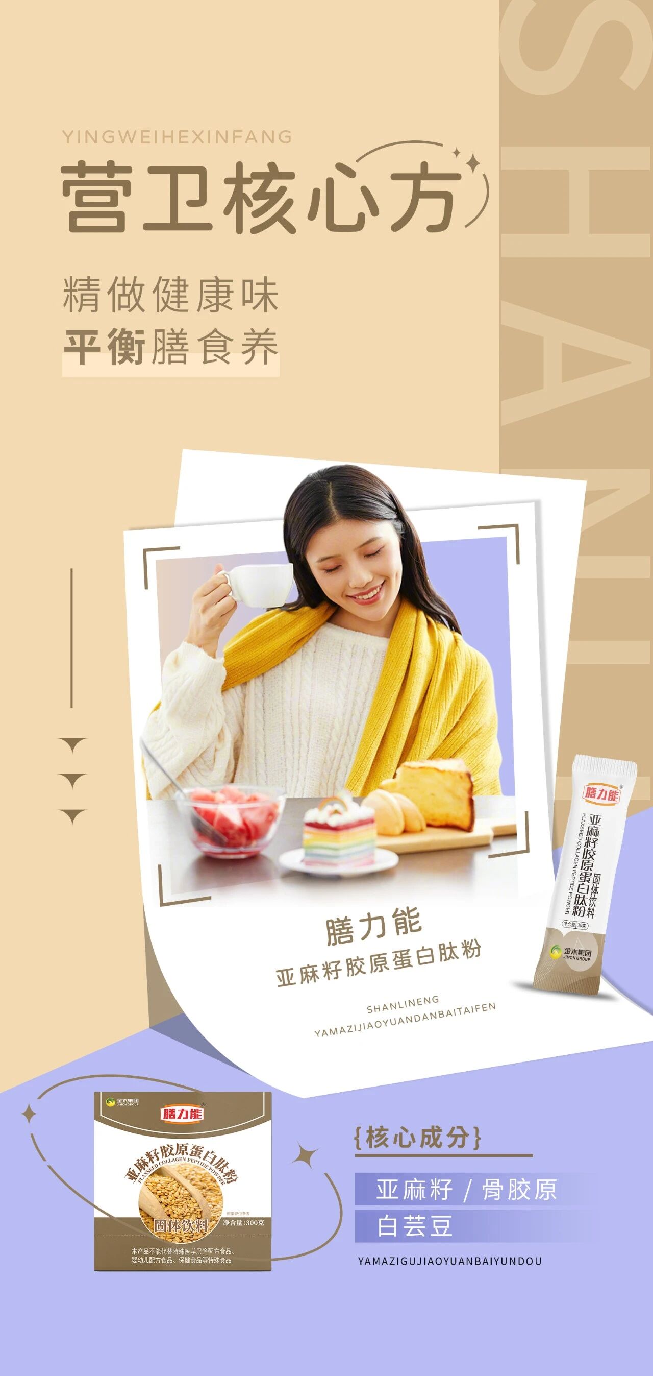 形体膳食系列，科学搭配更健康~。助力轻盈体态，内调滋养焕活力！。由内而外呵护，拥抱自然好状态💪。日常坚持调理，身心轻盈更自在🌟