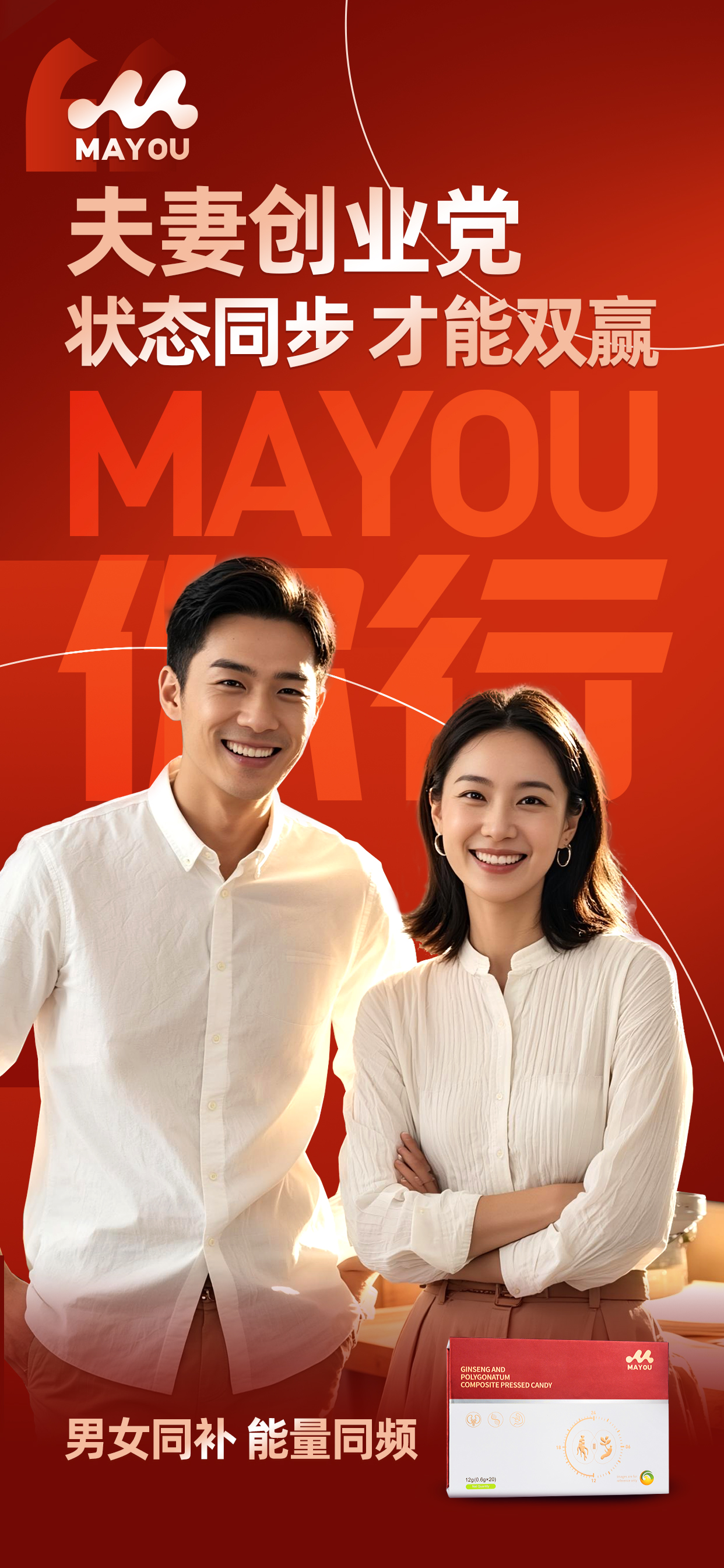 6:00AM的清醒，从MAYOU开始😌。晨间工作效率，直线上升~。💼连开5场会，状态满格不掉线👍。时刻保持好状态，自信从容 ✨