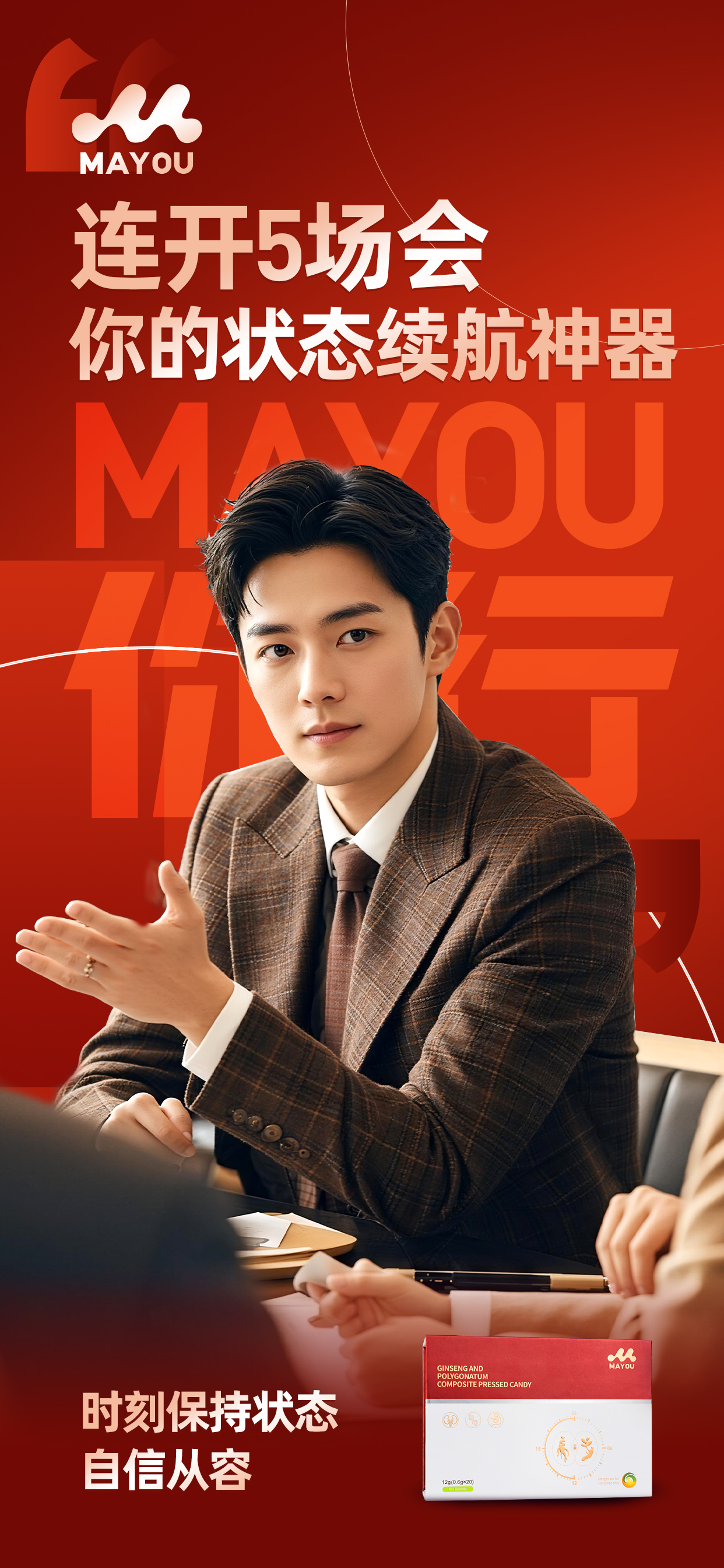 6:00AM的清醒，从MAYOU开始😌。晨间工作效率，直线上升~。💼连开5场会，状态满格不掉线👍。时刻保持好状态，自信从容 ✨