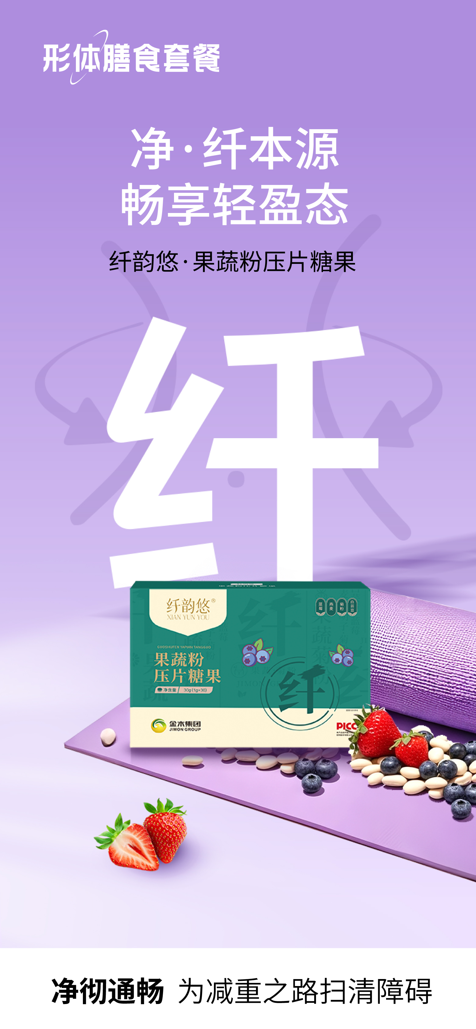 瘦，不是终点，是起点。。你的身材变了，你的眼神开始有光✨。你对人生的掌控感，也一步步回来了~。形体膳食套餐：愿君又美又瘦又成功！