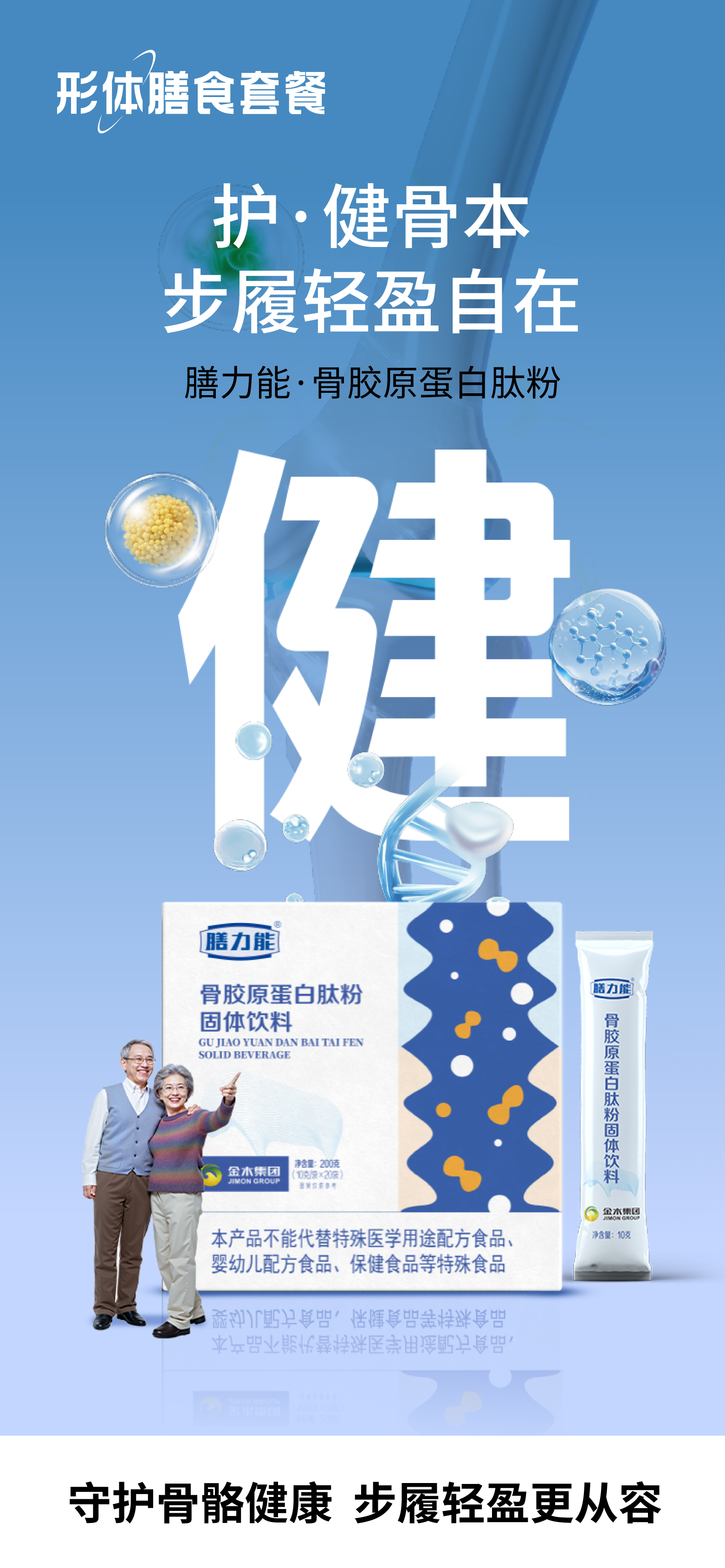 瘦，不是终点，是起点。。你的身材变了，你的眼神开始有光✨。你对人生的掌控感，也一步步回来了~。形体膳食套餐：愿君又美又瘦又成功！