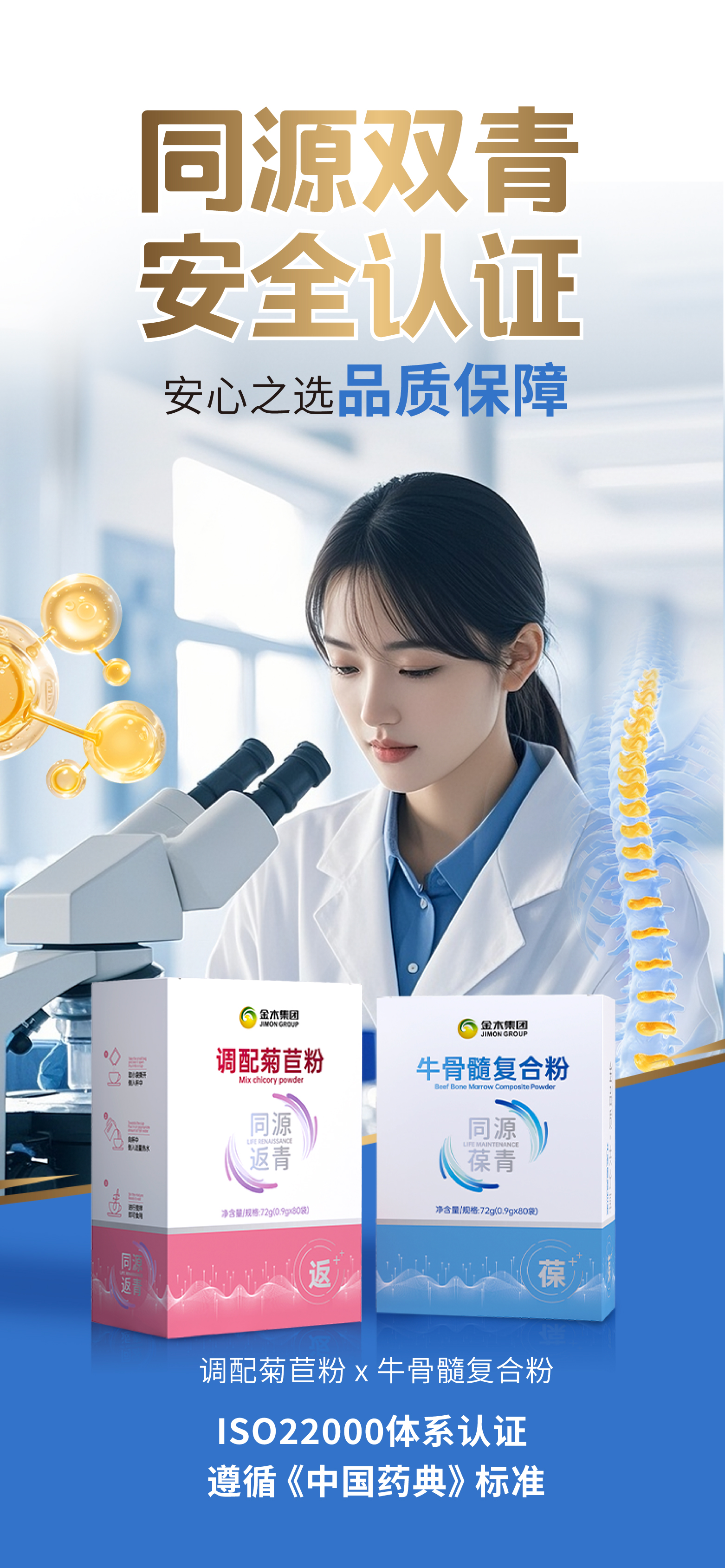 同源双青，严选地道原材✅。从源头滋养，为健康长寿筑基 💪。古法新创，赋能未来，为事业拼搏注入持久活力~。品质臻选，助您事业生活皆稳健前行！