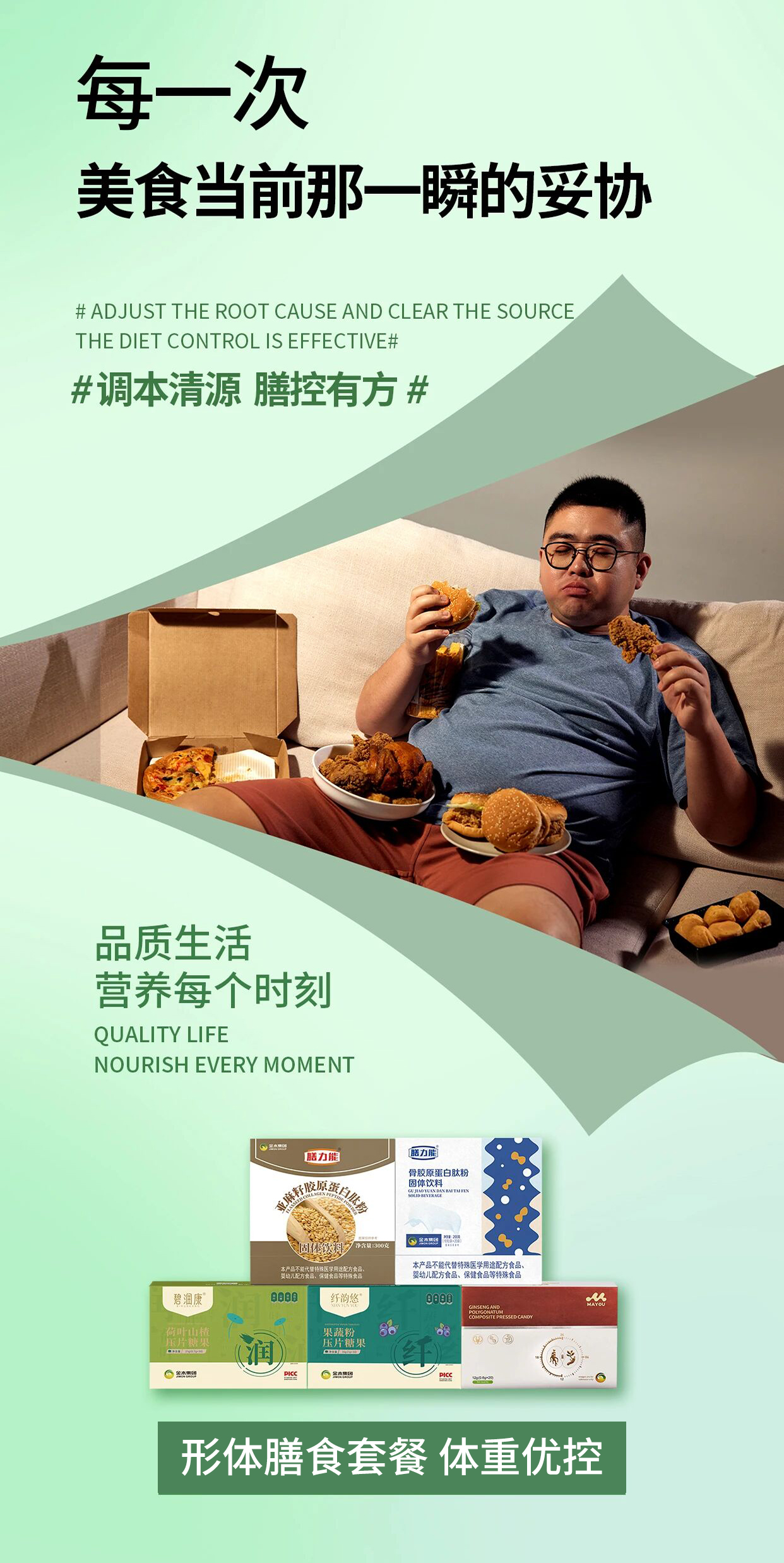 ✨形体膳食套餐 焕然一新✨。药食协同 . 体重优控 。食养结合，体态管理，健康生活 💃