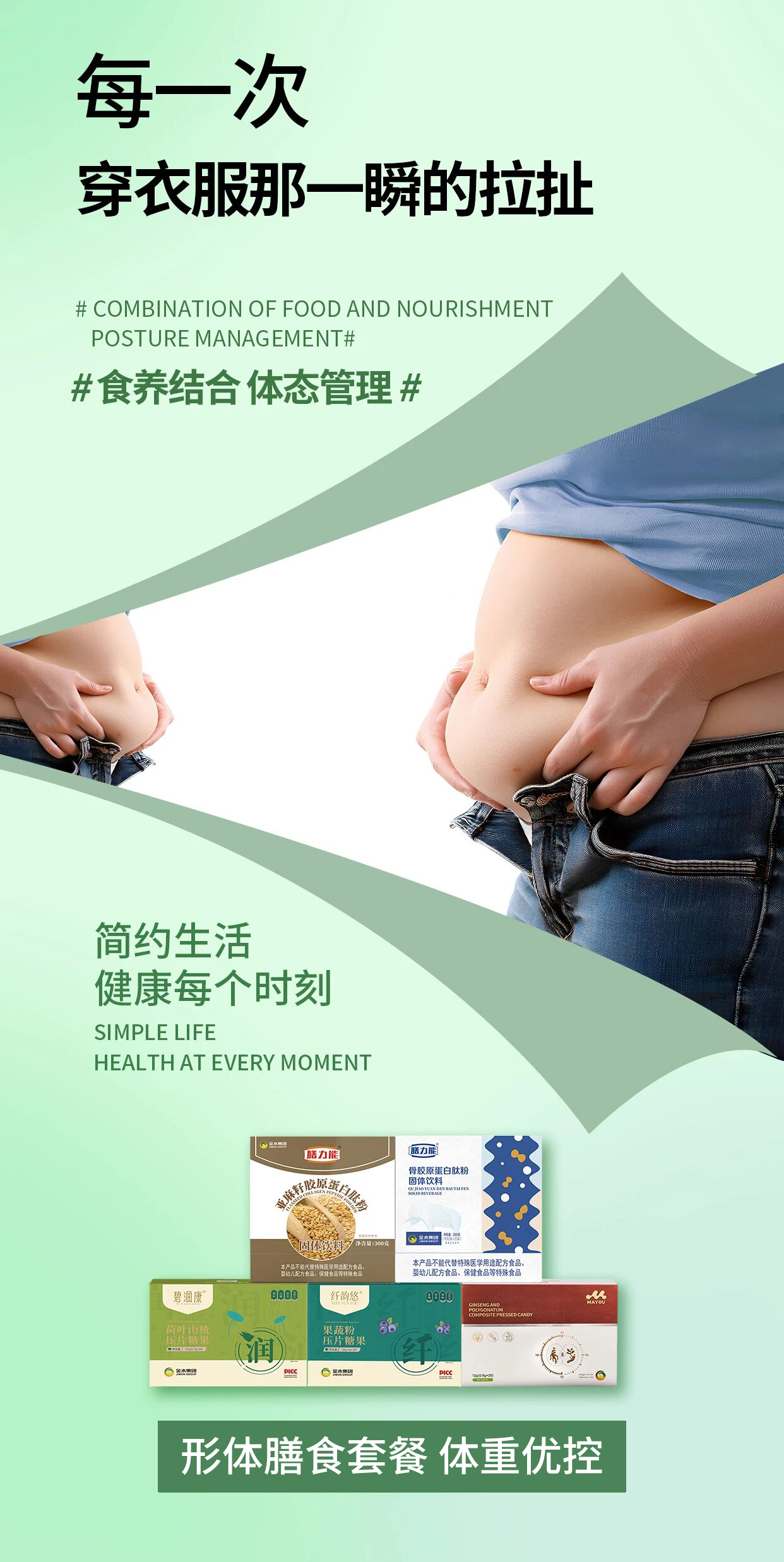 ✨形体膳食套餐 焕然一新✨。药食协同 . 体重优控 。食养结合，体态管理，健康生活 💃