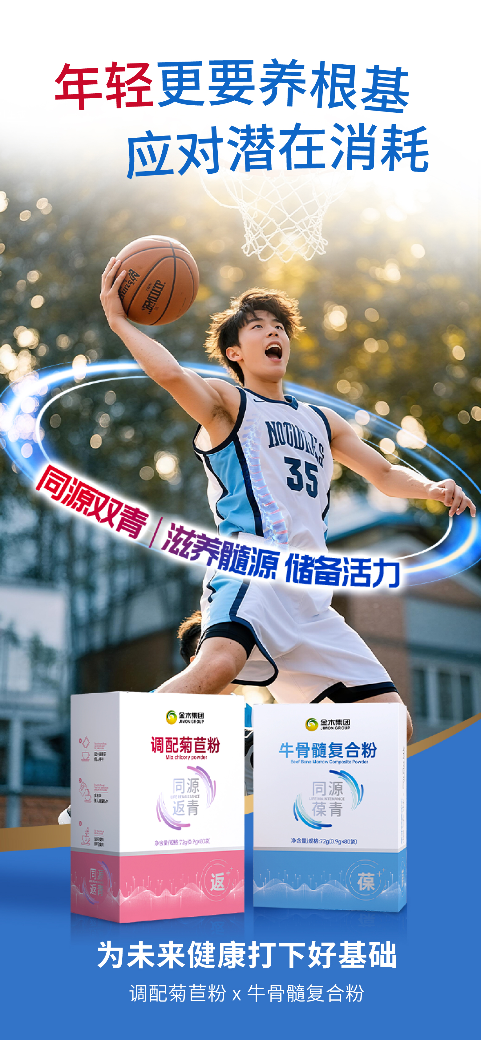 「同源双青」守护全阶段，为健康根基保驾护航。。助你精力满格，轻松应对每日挑战；。事业攻坚更得力，关键时刻赢先机；。专注高效状态稳，事业成就稳向前。