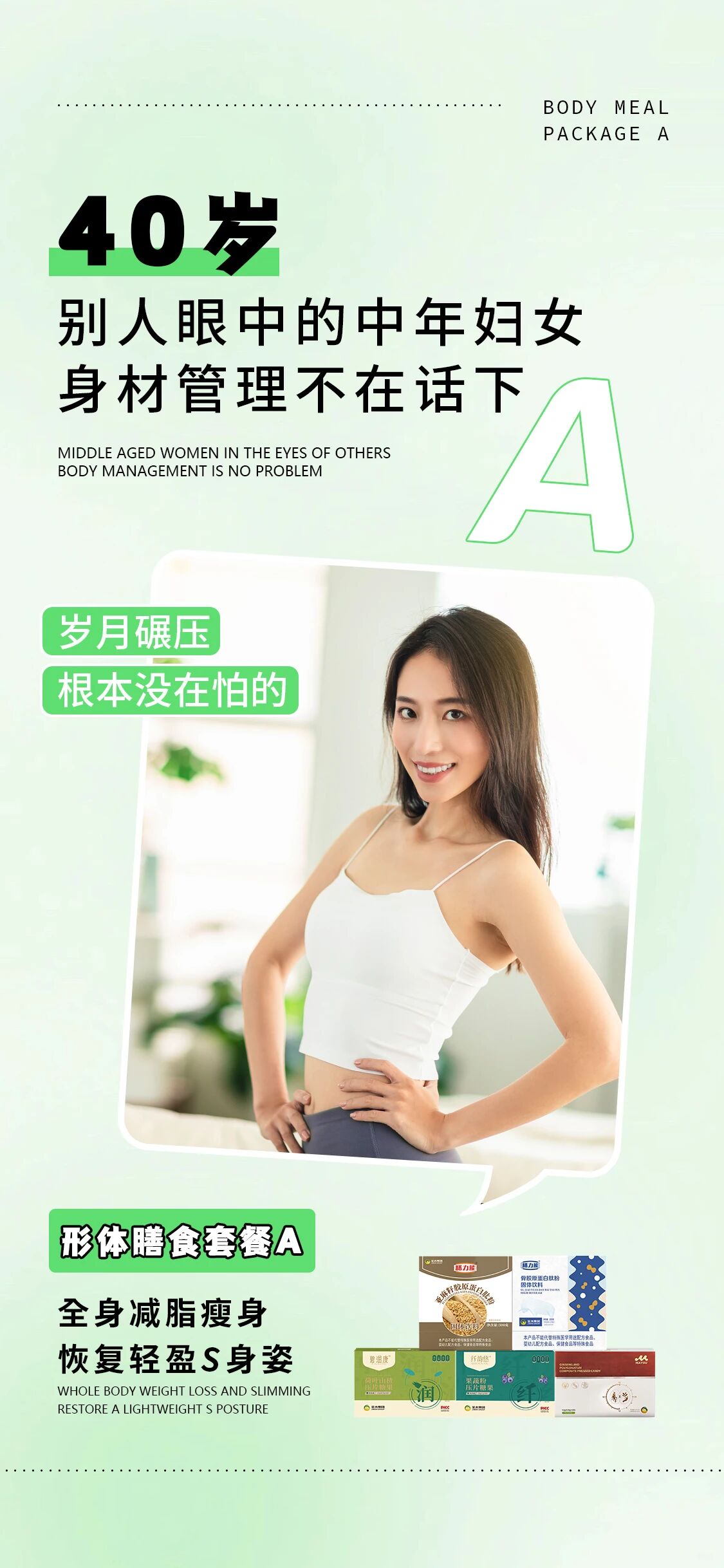 形体膳食套餐 。让你对所有的赘肉，说拜拜！。对好身材说HIHI~。💃好身材，轻松拥有！