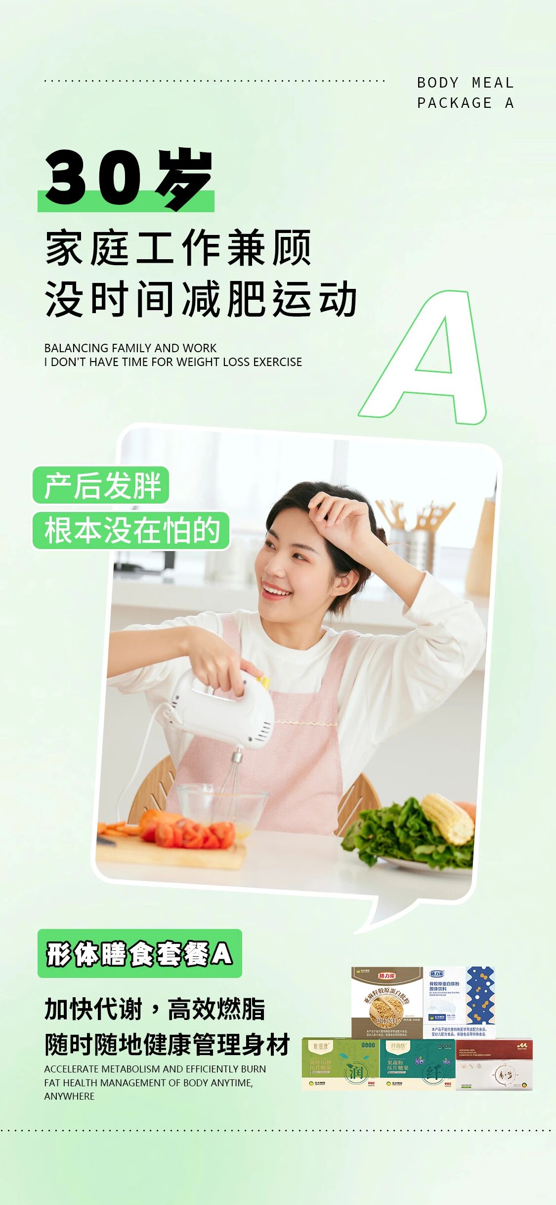 形体膳食套餐 。让你对所有的赘肉，说拜拜！。对好身材说HIHI~。💃好身材，轻松拥有！