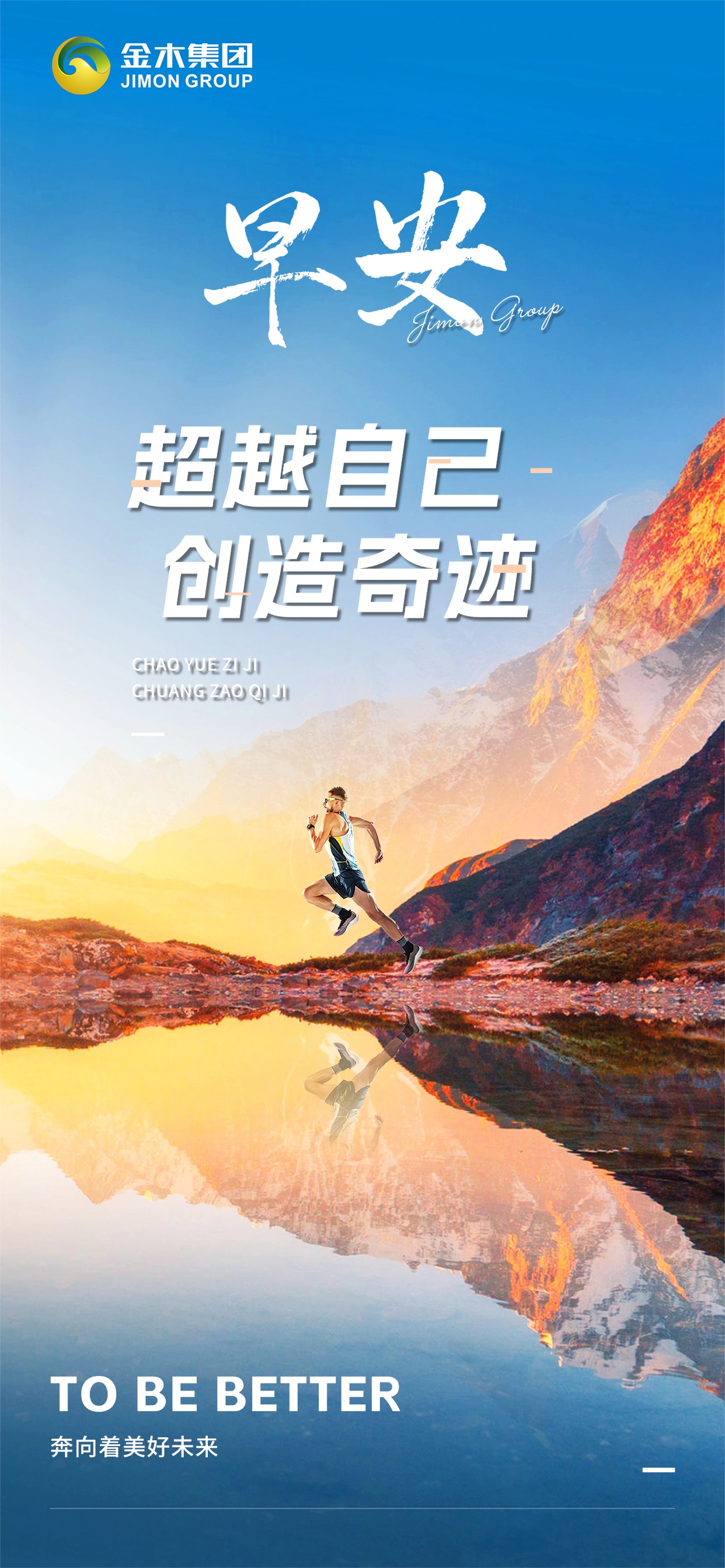 🤩 万亿市场在招手，个人价值在发光！新一天，带着热爱搞事业，健康赛道的红利，让你越干越香～