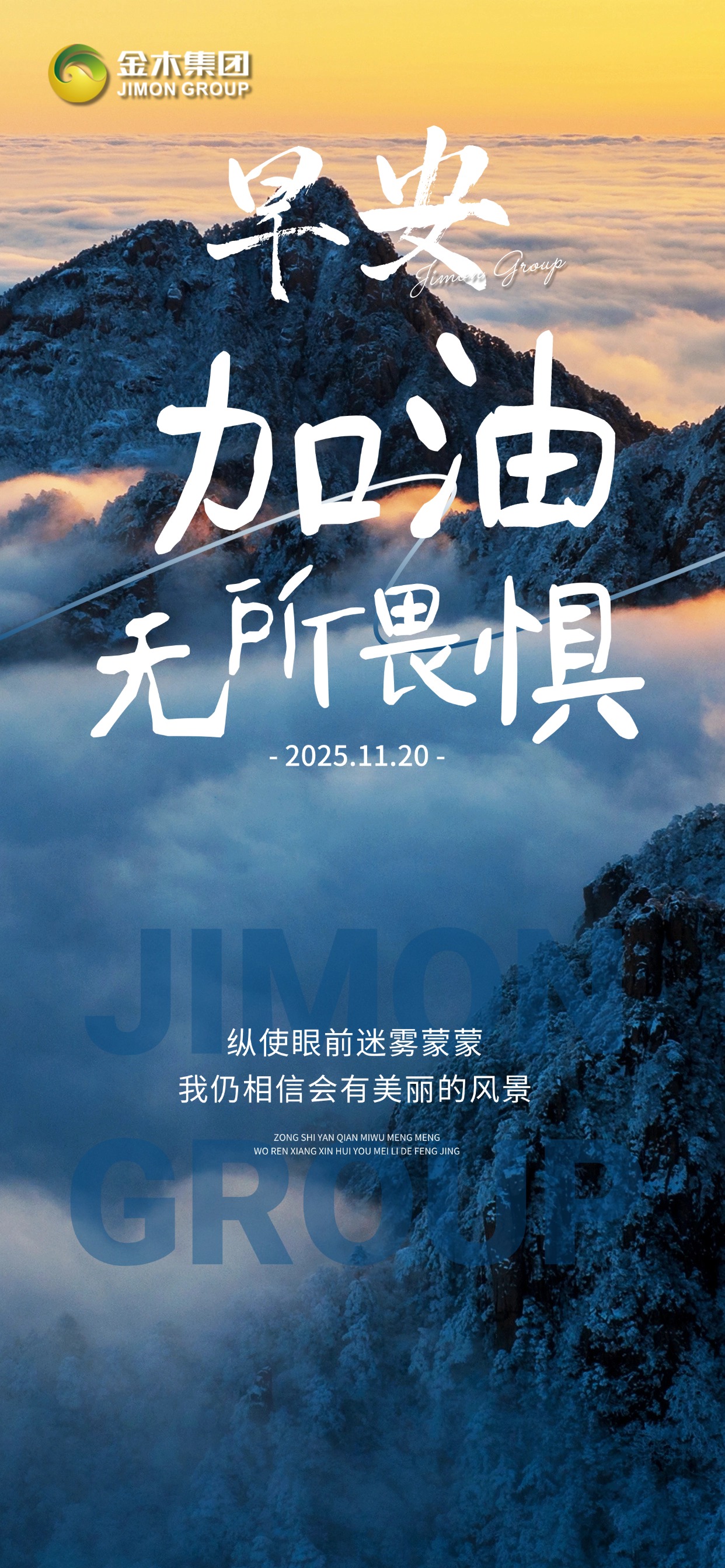 🌞 新一天元气加载！✨ 万亿机遇在前，个人价值随行！你在健康事业里的每一份付出，既是推动行业进步的力量，也是给自己的人生加分！。*本内容仅限微信朋友圈使用，抖音、视频号等平台慎用（注意平台发布规范）