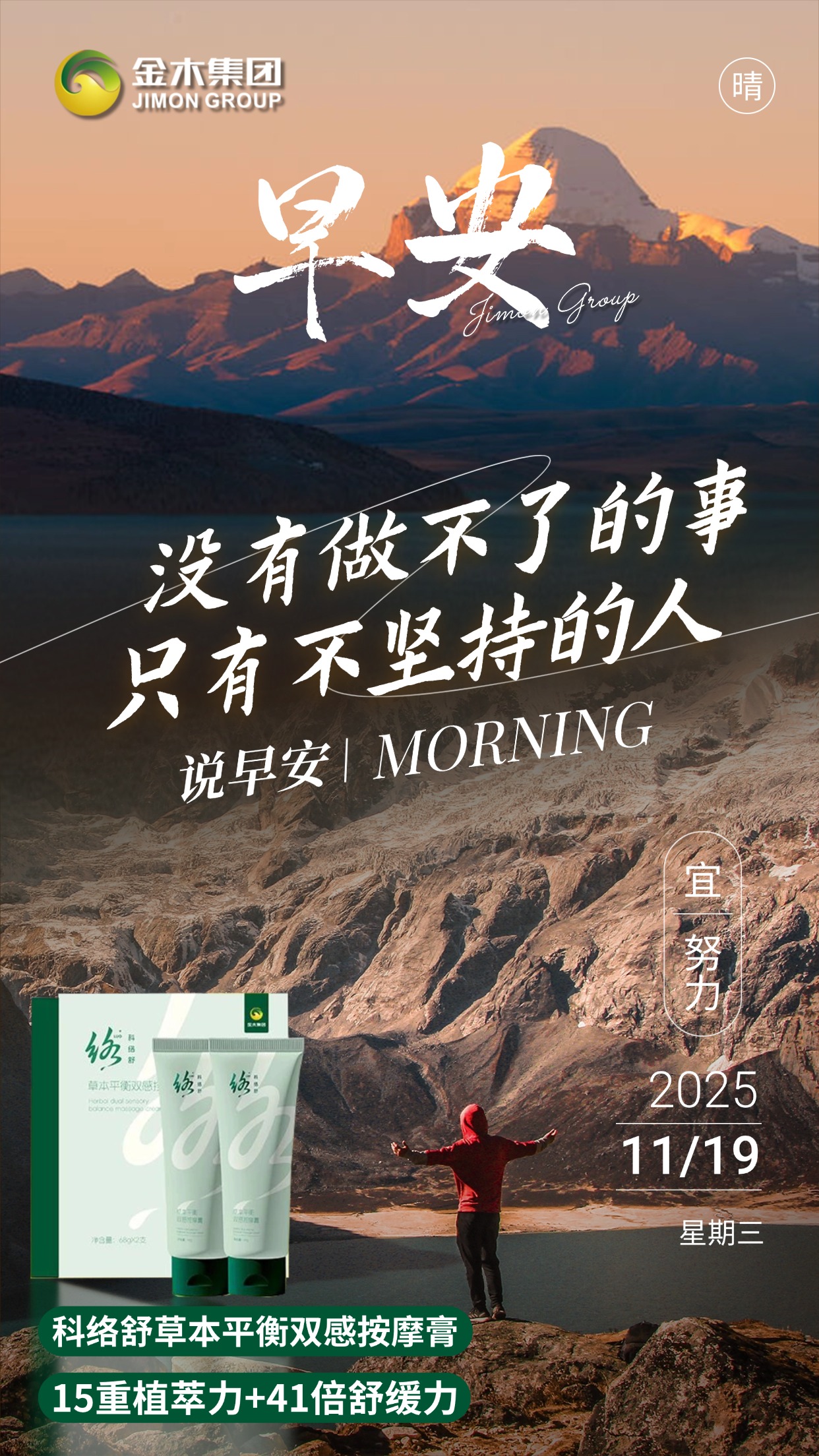 💥 早安！别人卷无用功，你卷健康刚需，万亿市场 + 个人升值，这波操作稳赚不亏～前景是既定的方向，价值是坚持的答案。今天继续深耕专业、传递温暖，未来定不负你！。*本内容仅限微信朋友圈使用，抖音、视频号等平台慎用（注意平台发布规范）