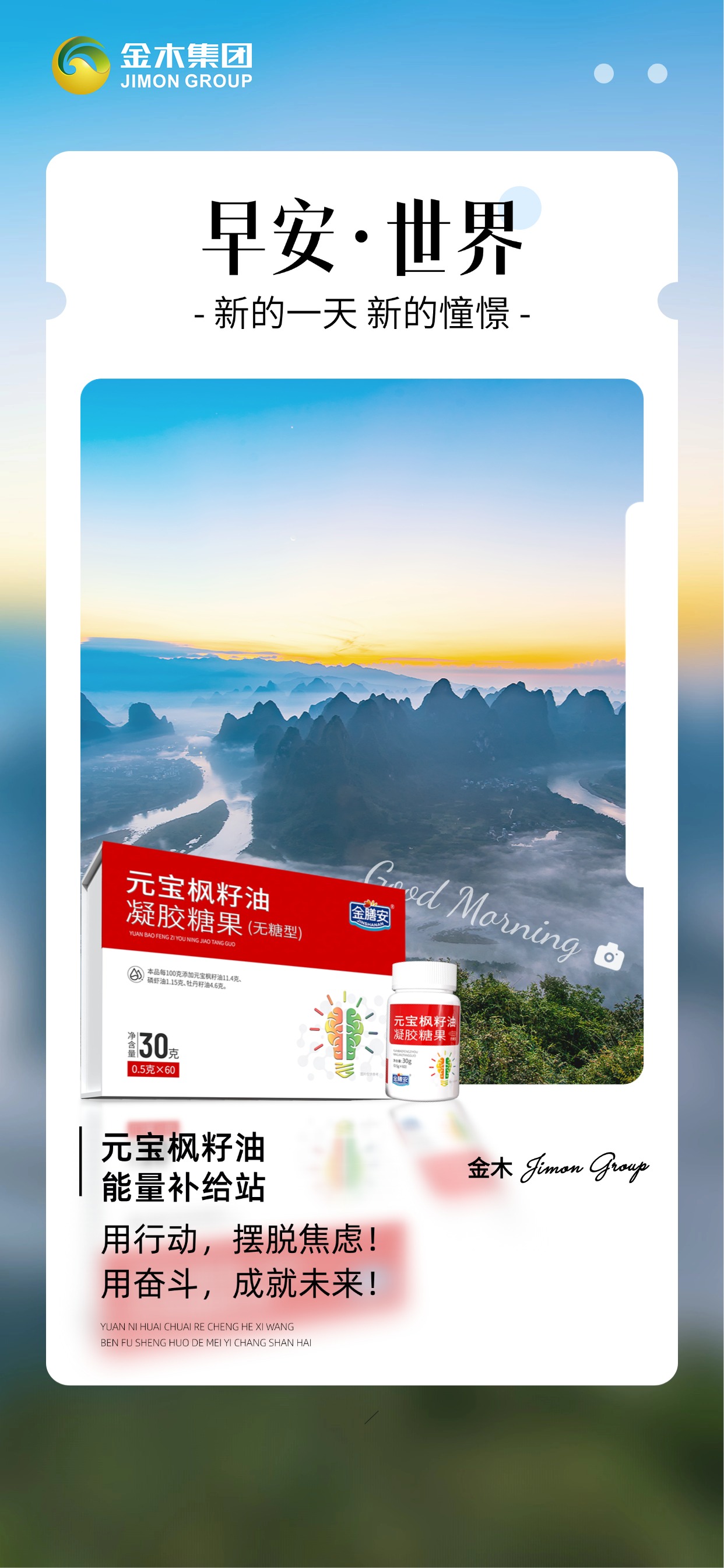 💥 早安！健康事业是永远的朝阳，前景藏在每一次用户的认可里，价值显在每一次专业的精进中，今天继续全力冲刺！✨ 