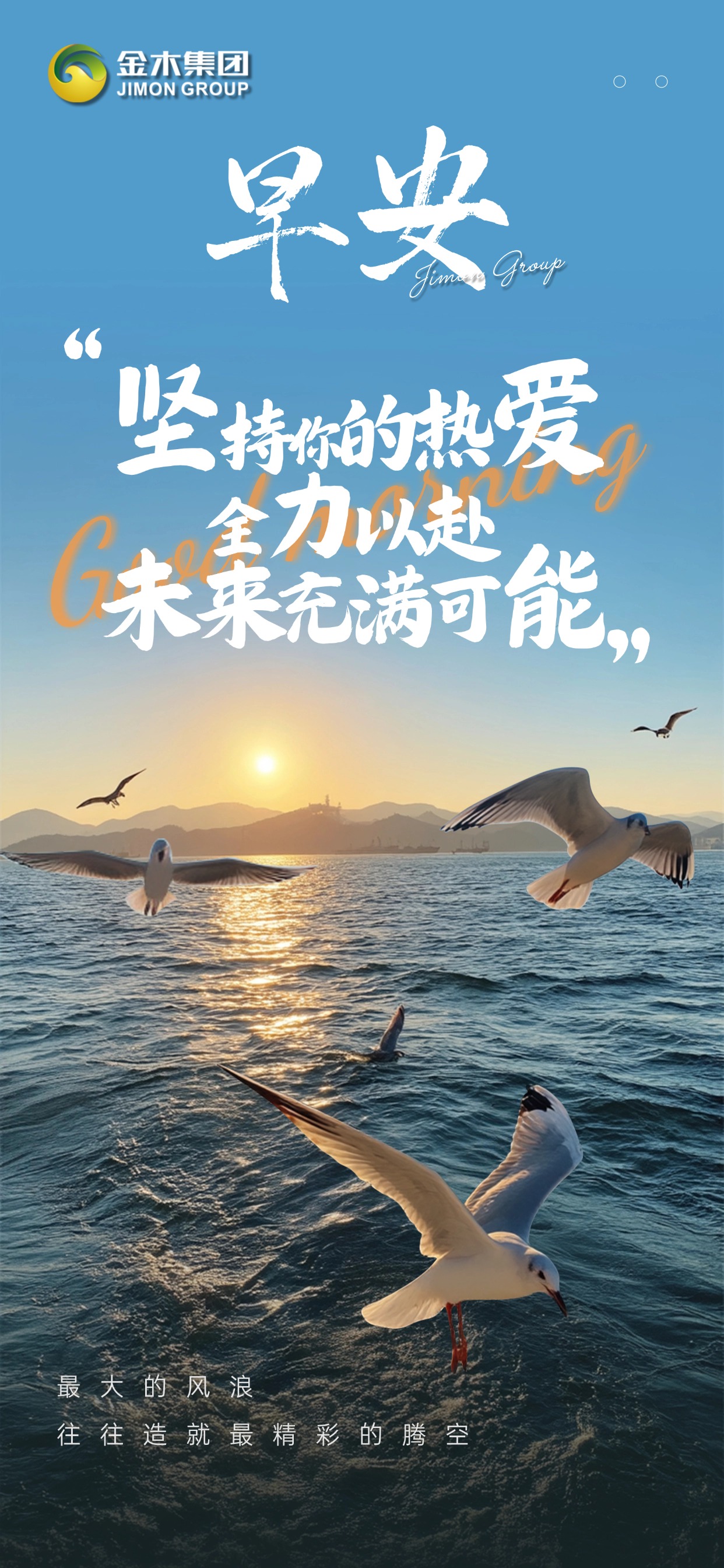 🥇 健康就是金子一样的东西。—— 高尔基 你在大健康赛道挖掘 “金矿”，为他人送健康，为自己创未来，早安加油！