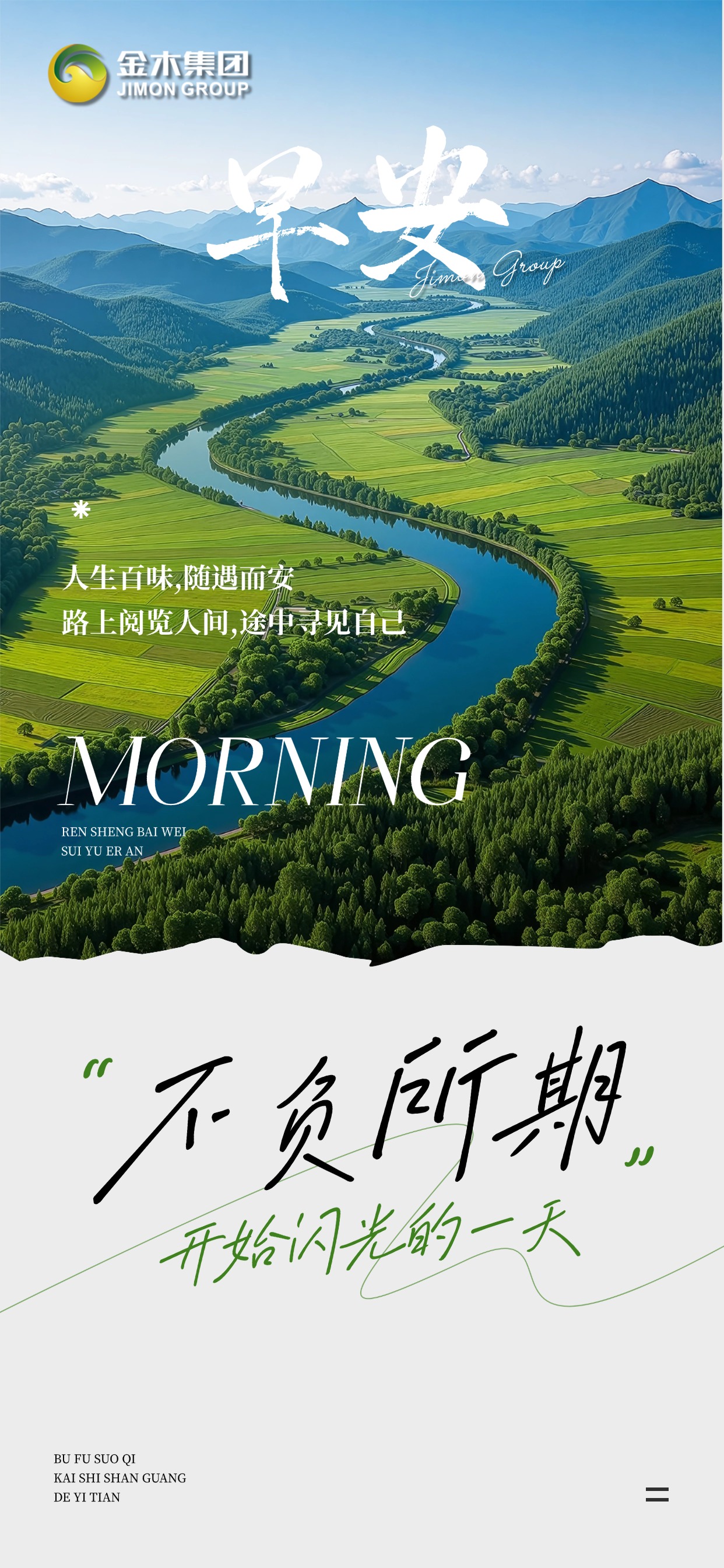 🚀 你的团队就是一切，用心经营、支持和鼓励他们，产品和收益自然会跟上。—— 特洛伊・班尼斯特 大健康创业不是孤军奋战，凝聚团队力量，今日同心，明日共赢。*本内容仅限微信朋友圈使用，抖音、视频号等平台慎用（注意平台发布规范）