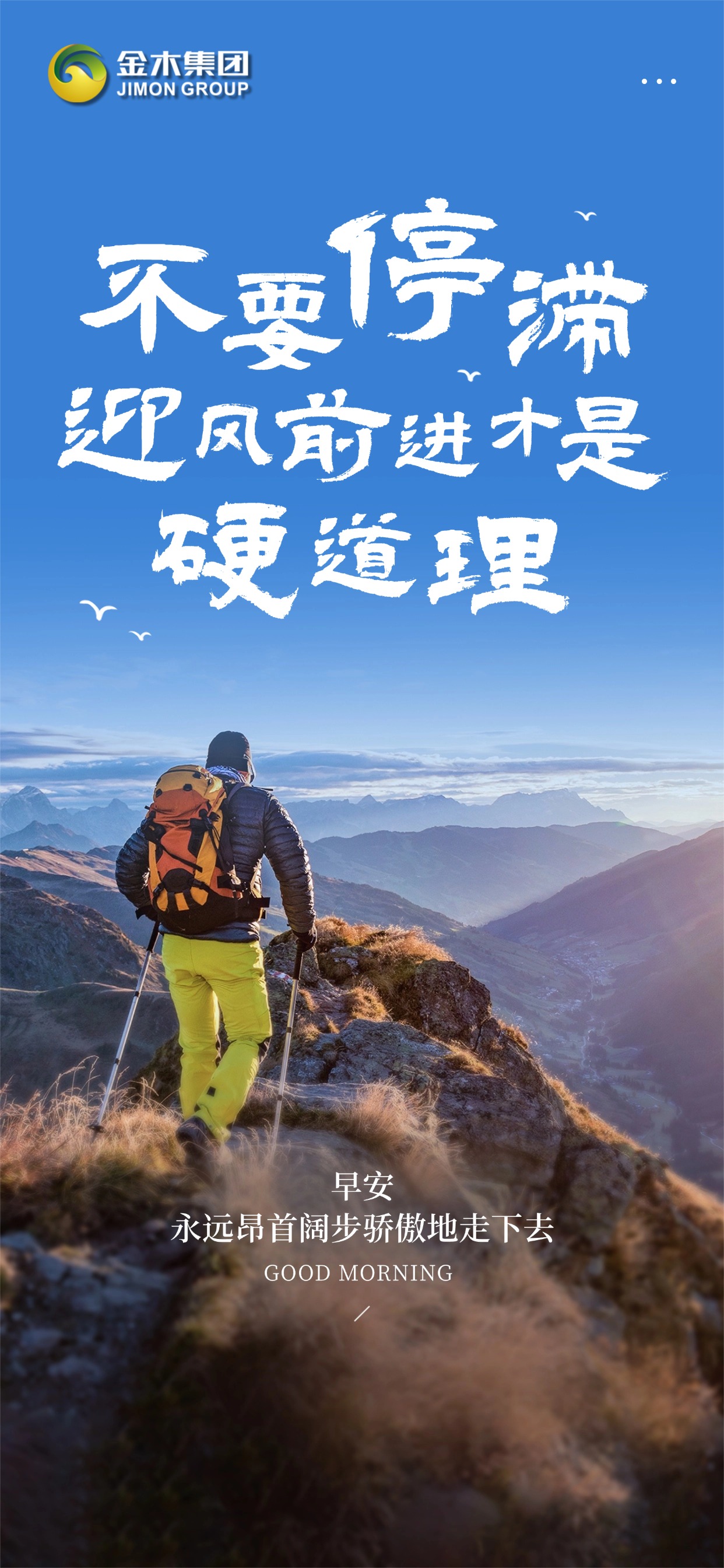 🌿 大健康是有温度的朝阳产业，更是奋斗者的福地！每一次服务都在传递健康，每一次精进都在提升价值。趁年轻、趁风口，全力以赴往前冲，终会在这个前景无限的行业，实现人生逆袭～*本内容仅限微信朋友圈使用，抖音、视频号等平台慎用（注意平台发布规范）