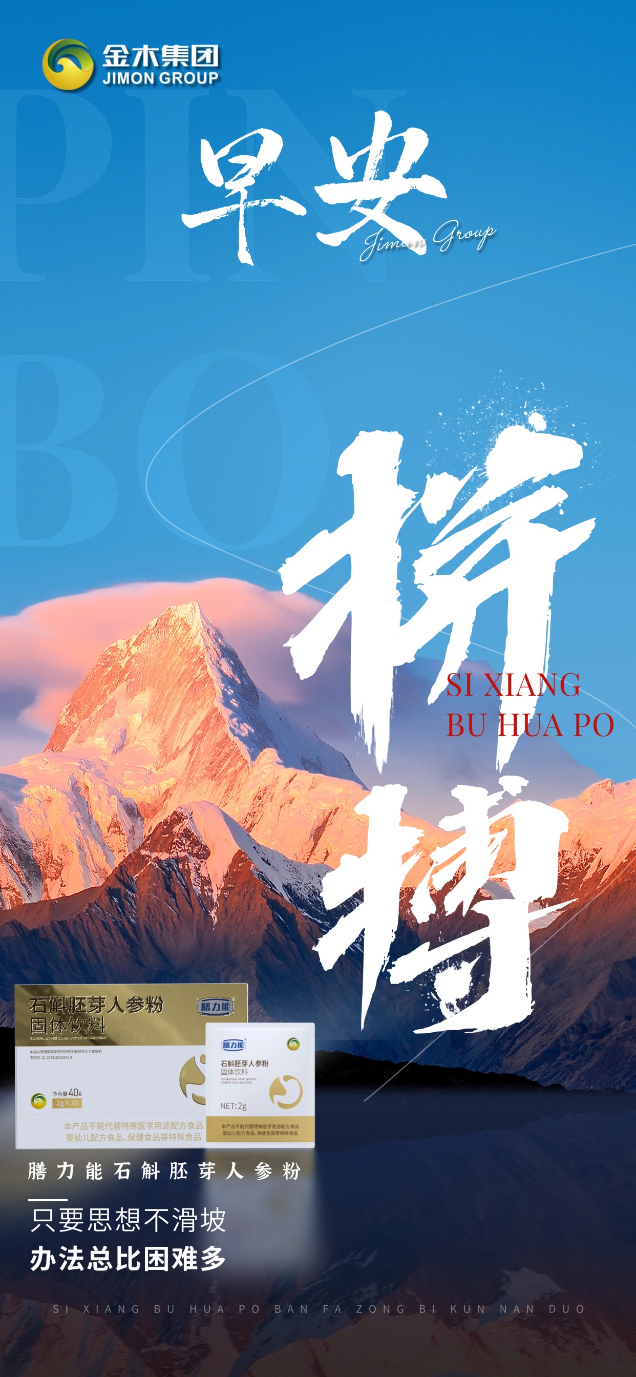 🌞 早睡早起，使人健康、富有、明智。—— 富兰克林 你不仅践行着健康理念，更在传递给万千客户，这份坚持，会让事业更有温度。深耕细分领域，精进专业技能，用热爱与坚持浇灌梦想，终会在这个充满希望的行业，收获闪闪发光的未来～。*本内容仅限微信朋友圈使用，抖音、视频号等平台慎用（注意平台发布规范）