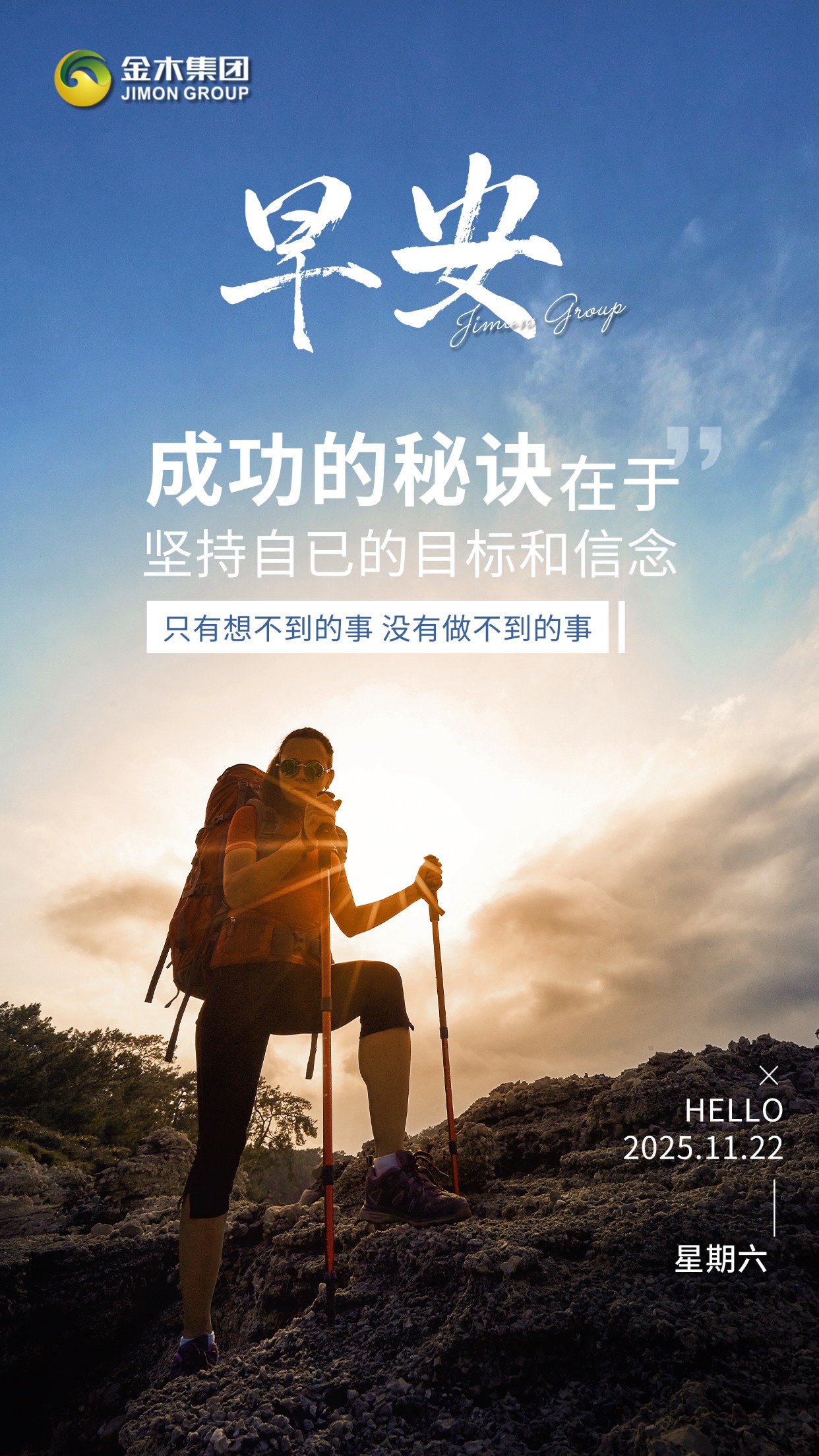 🍀 健康赛道 =“福气赛道”！守护别人健康的同时，自己的前景和价值也跟着 “升级打怪”，赚的是长远前景，赢的是无可替代的价值，今天也要做最靓的奋斗者～。*本内容仅限微信朋友圈使用，抖音、视频号等平台慎用（注意平台发布规范）