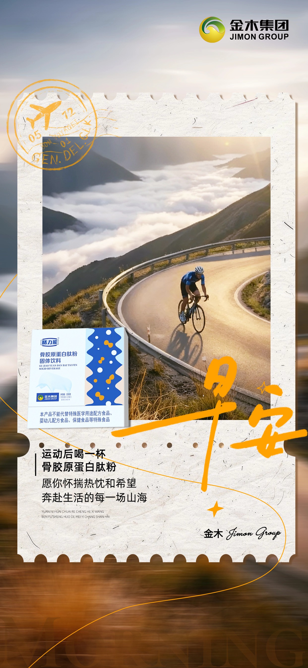 🎯 早安！健康刚需的赛道上，前景是既定的方向，价值是坚持的答案。今天继续深耕专业、传递温暖，未来定不负你！